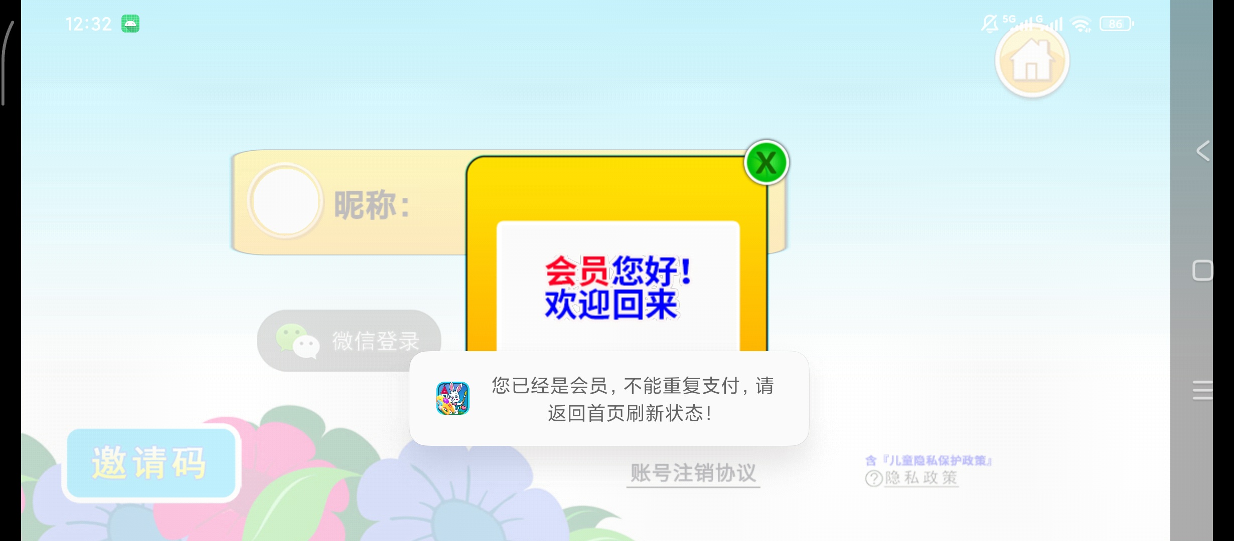 宝宝画画简笔画解锁会员儿童涂色绘画启蒙第5张插图 宝宝画画简笔画解锁会员儿童涂色绘画启蒙第5张插图
