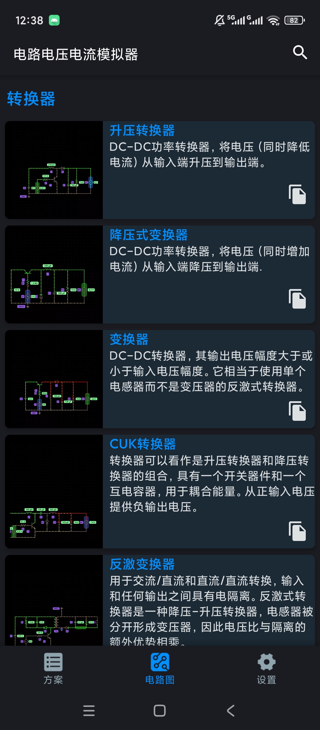电路电压电流模拟器电子电路仿真模拟多种电路元件第5张插图 电路电压电流模拟器电子电路仿真模拟多种电路元件第5张插图