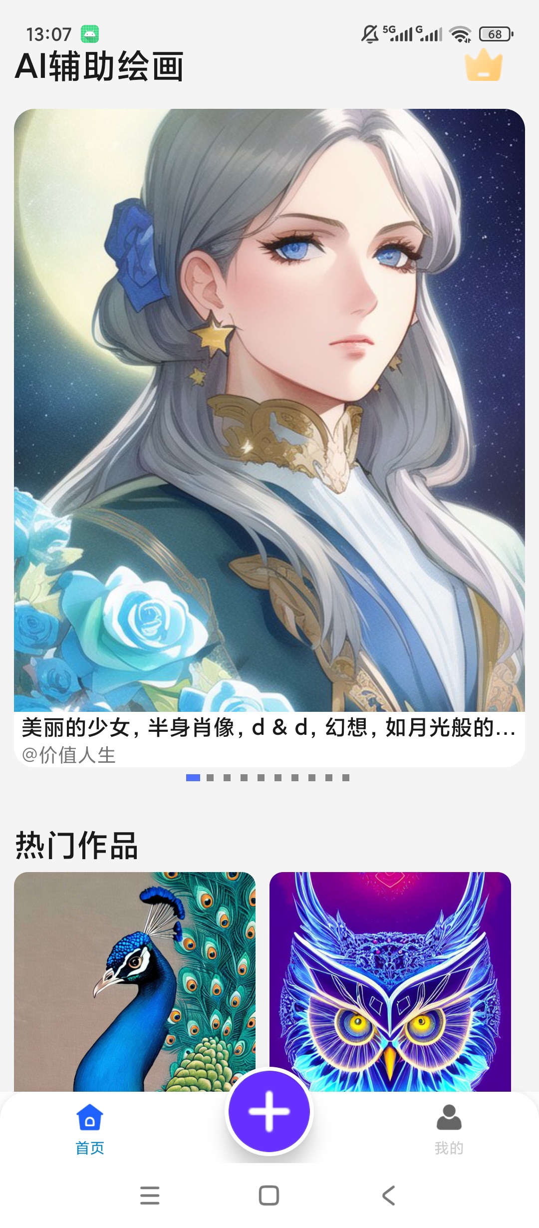 原创解锁AI辅助绘画解锁会员无限AI文生图绘画创作第7张插图 原创解锁AI辅助绘画解锁会员无限AI文生图绘画创作第7张插图