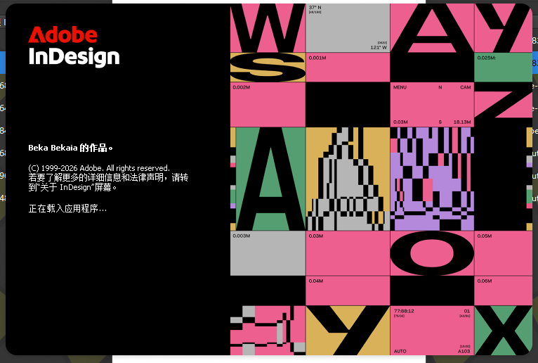 PCID|Adobe InDesign 2026中文直装版第6张插图
