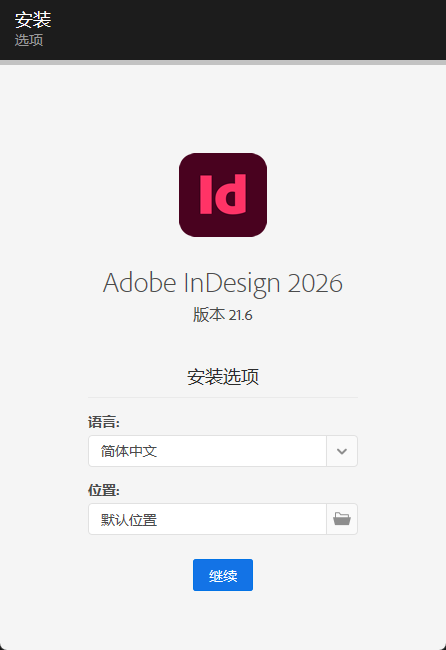 PCID|Adobe InDesign 2026中文直装版第5张插图