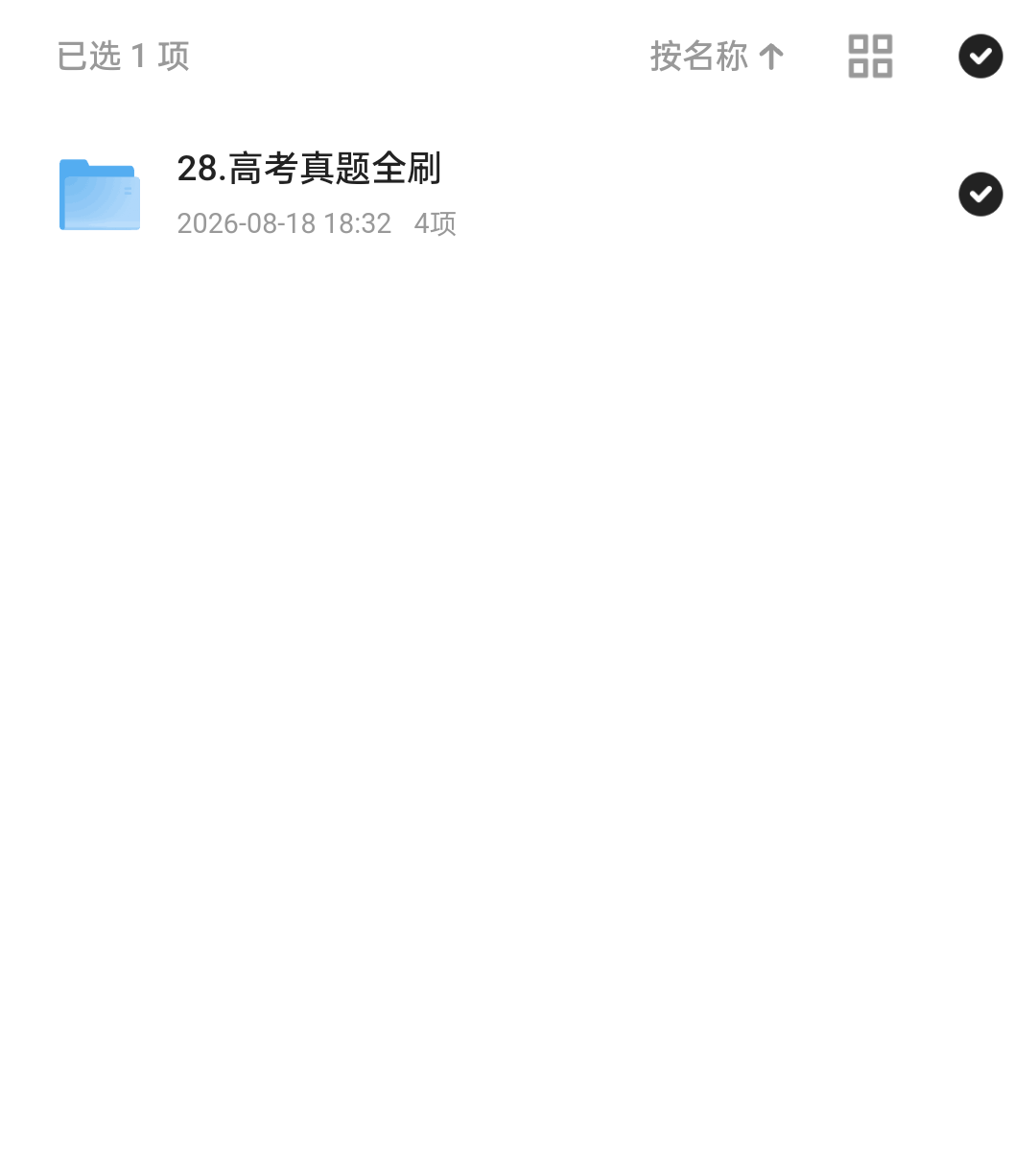 真题全刷 - 夸克网盘第4张插图