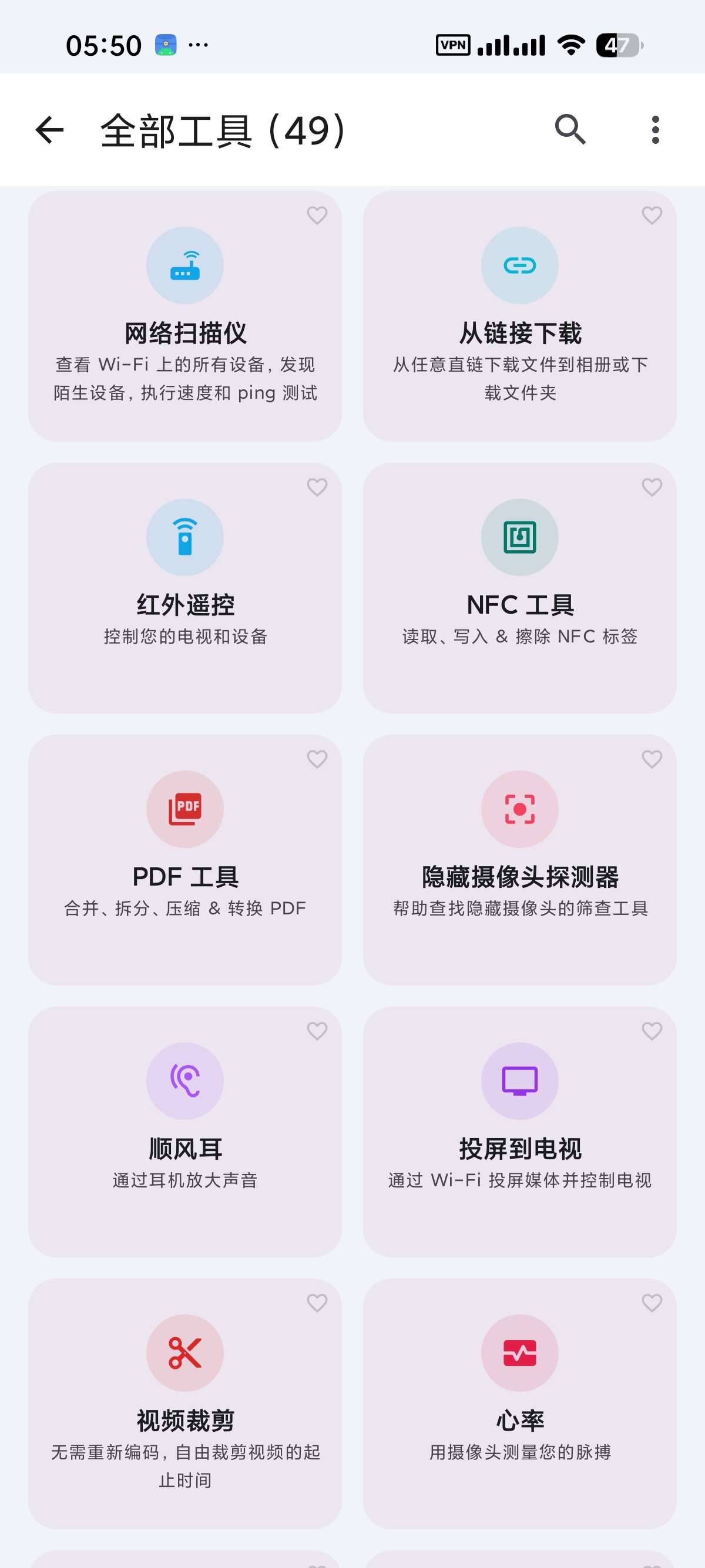 安卓Wifi分享🧰多功能工具箱30➕小工具第6张插图