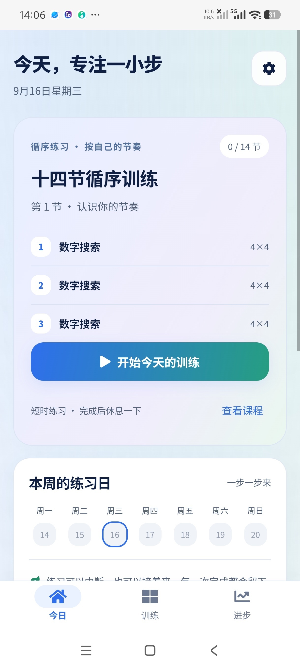 B站合集四款第三方b站纯净无广任意观看一款专注锻炼器第8张插图 B站合集四款第三方b站纯净无广任意观看一款专注锻炼器第8张插图