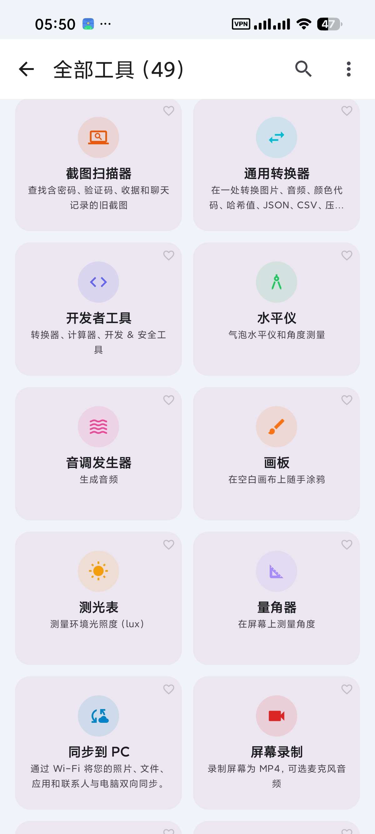 安卓Wifi分享🧰多功能工具箱30➕小工具第7张插图