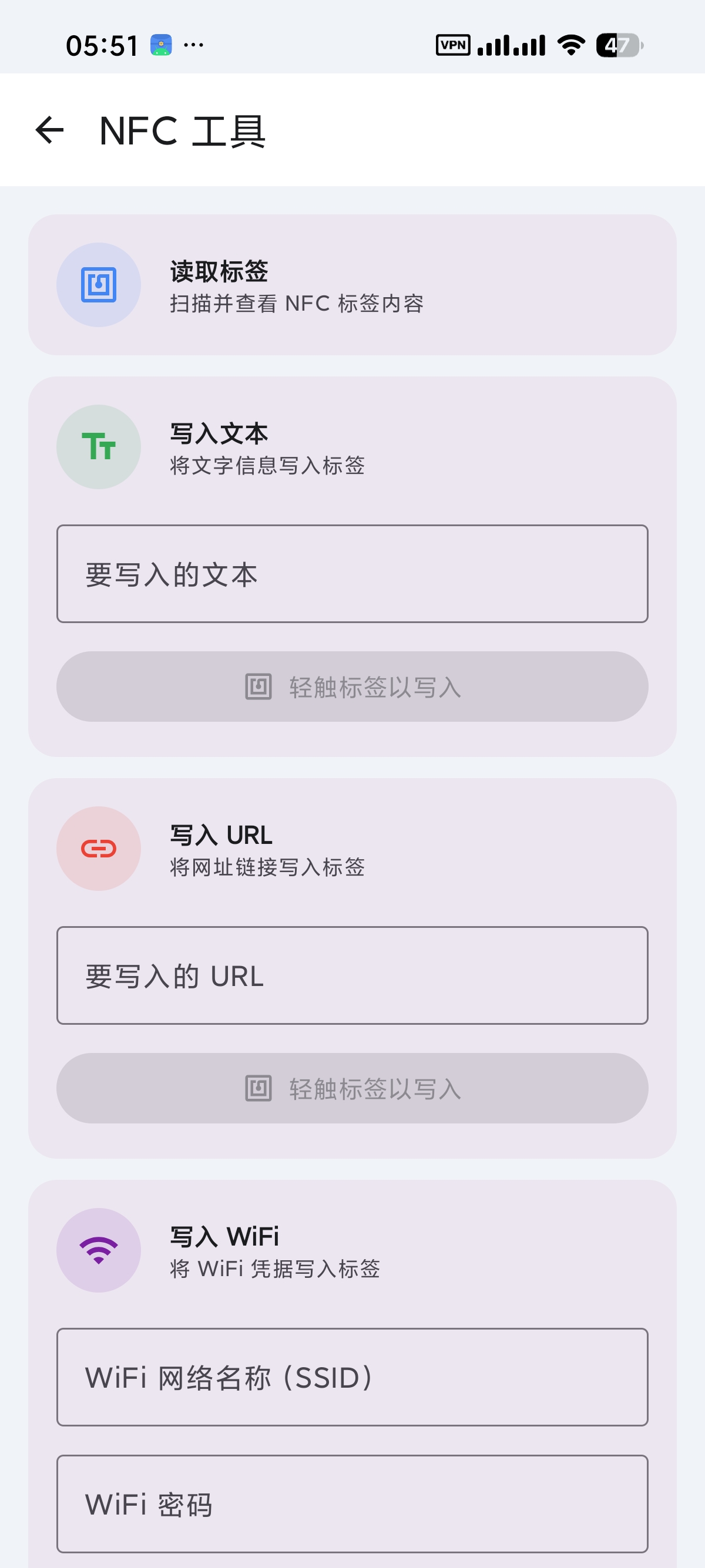 安卓Wifi分享🧰多功能工具箱30➕小工具第9张插图