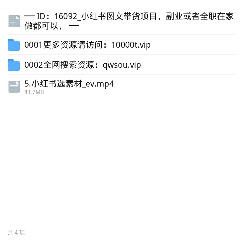 小红书图文带货实战指南第5张插图