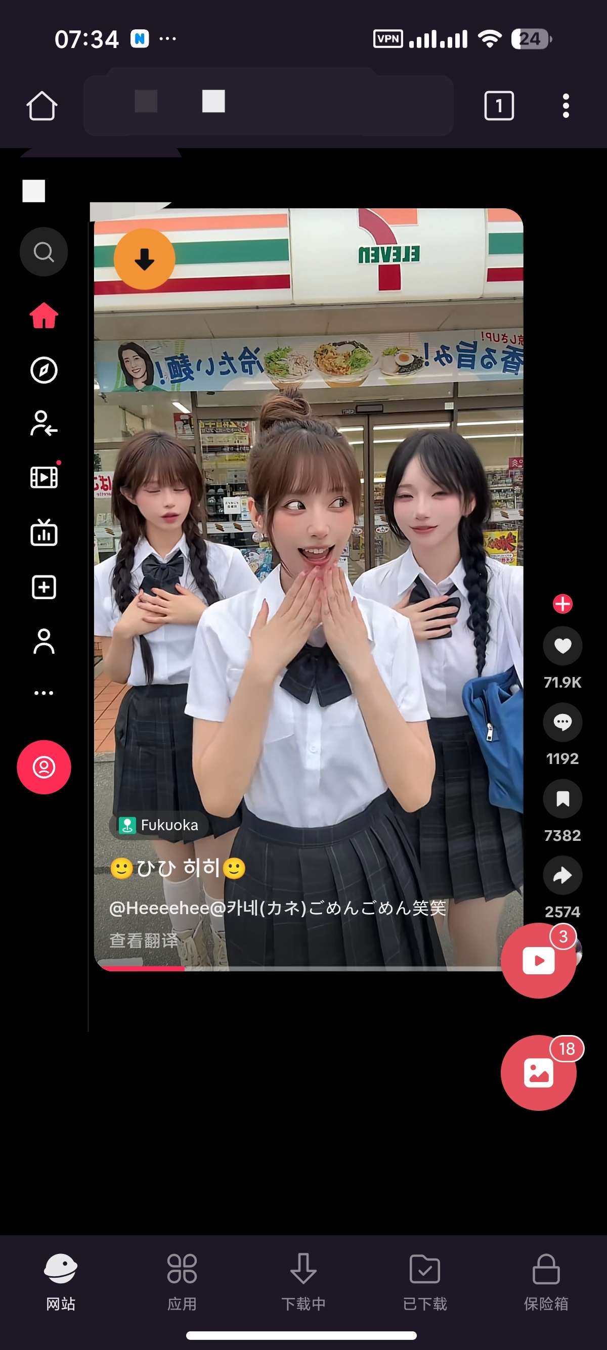 安卓X 下载器📥国外平台视频图片下载第6张插图