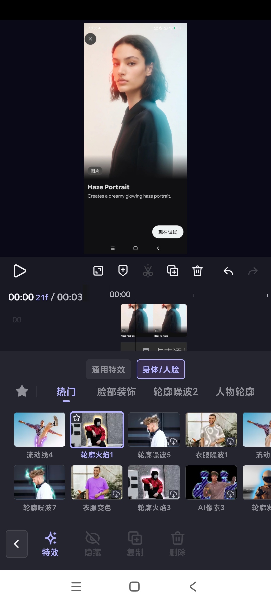 VivaCut视频剪辑解锁高级版版UP主都在用第5张插图 VivaCut视频剪辑解锁高级版版UP主都在用第5张插图