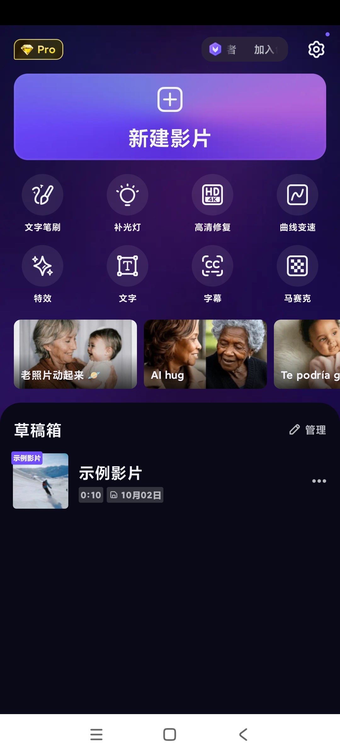 VivaCut视频剪辑解锁高级版版UP主都在用第6张插图 VivaCut视频剪辑解锁高级版版UP主都在用第6张插图