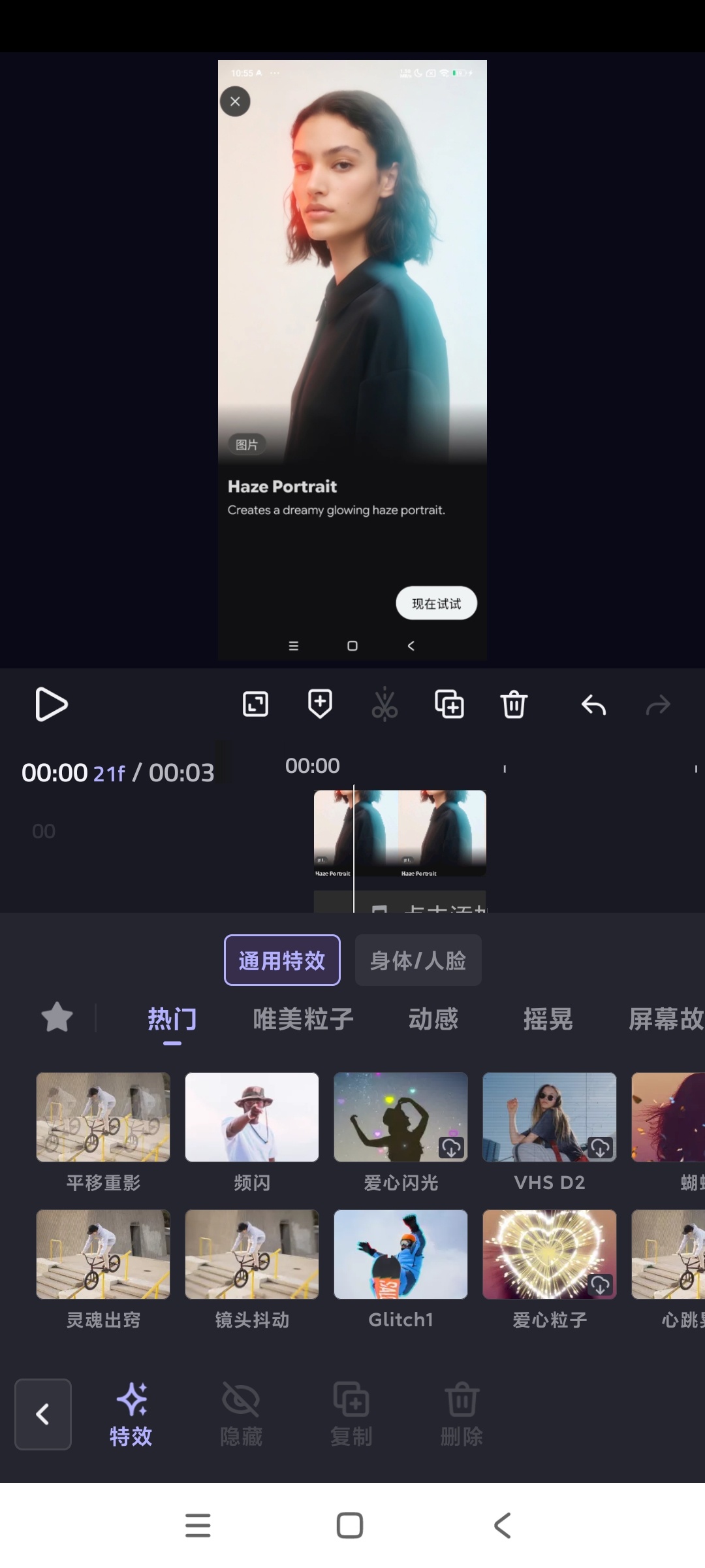 VivaCut视频剪辑解锁高级版版UP主都在用第7张插图 VivaCut视频剪辑解锁高级版版UP主都在用第7张插图