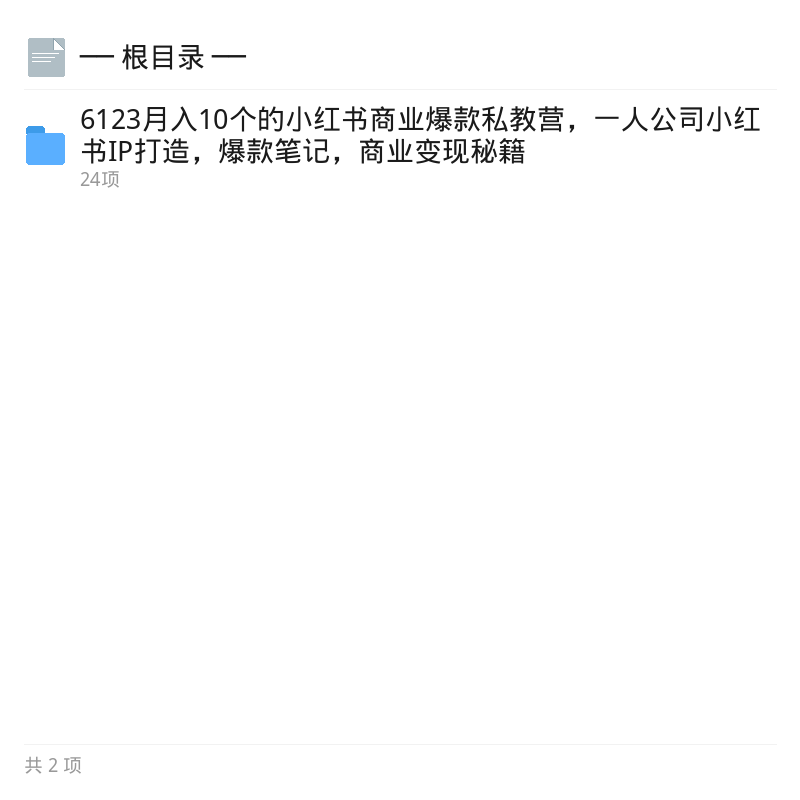 小红书副业月入十万变现秘籍第4张插图
