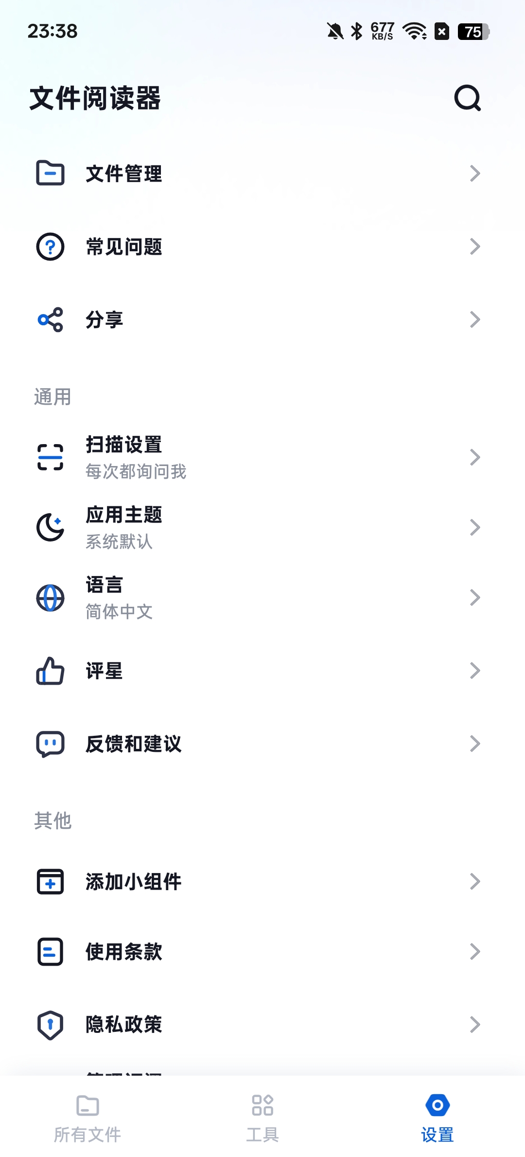 文件管理器格式转换,文件阅读免费无广告第8张插图 文件管理器格式转换,文件阅读免费无广告第8张插图