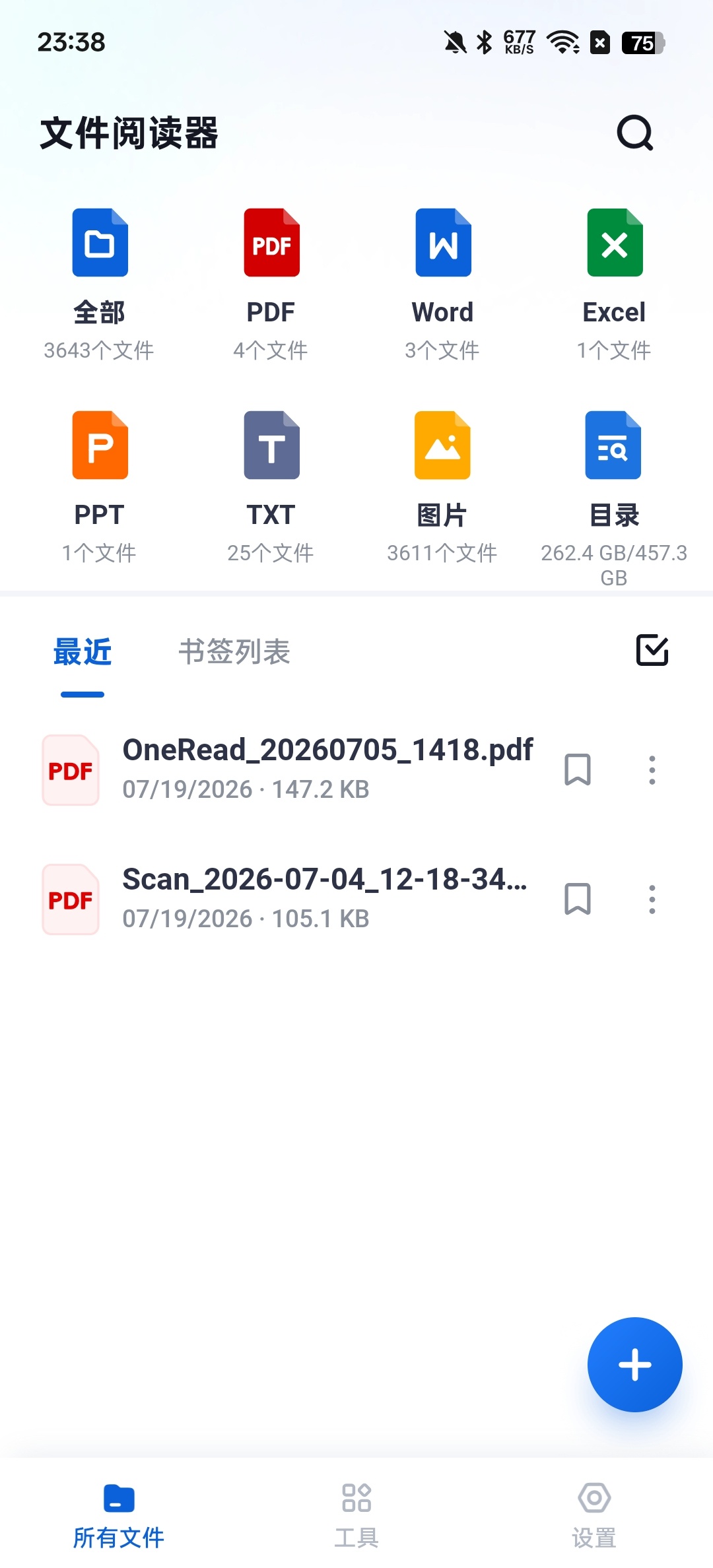 文件管理器格式转换，文件阅读免费无广告第7张插图