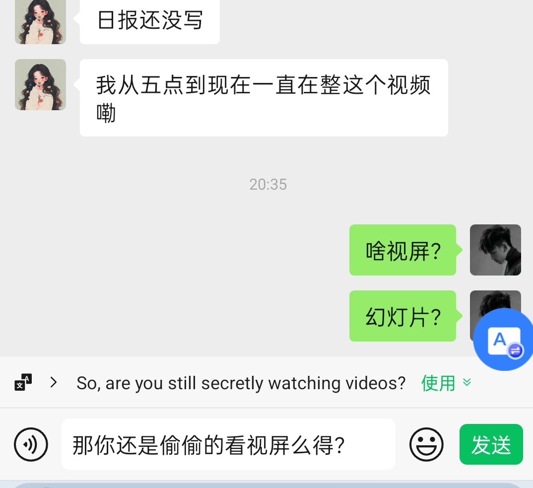 屏幕翻译 2.4.7版本 支持屏幕 文本 语音等多种翻译第3张插图