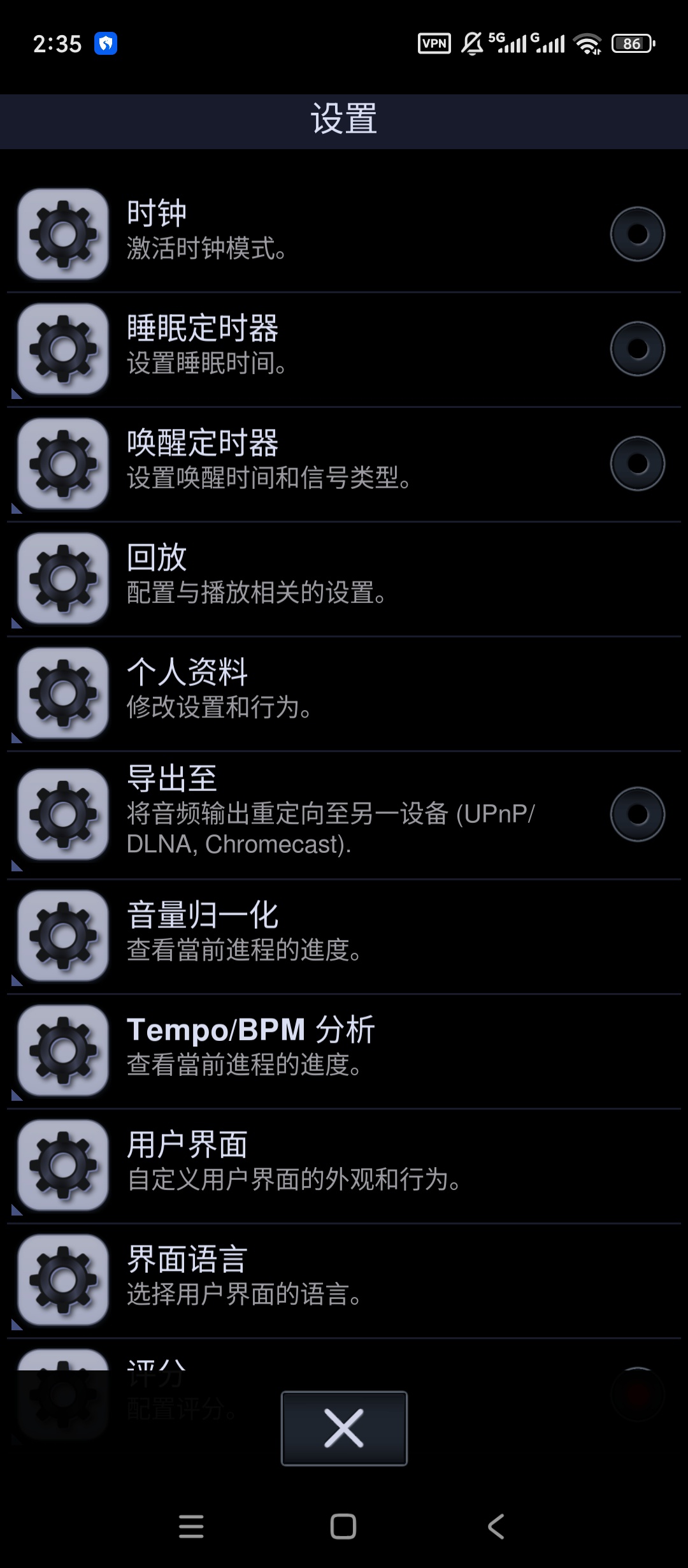 Neutron高级版专业无损音频播放均衡器调节第8张插图
