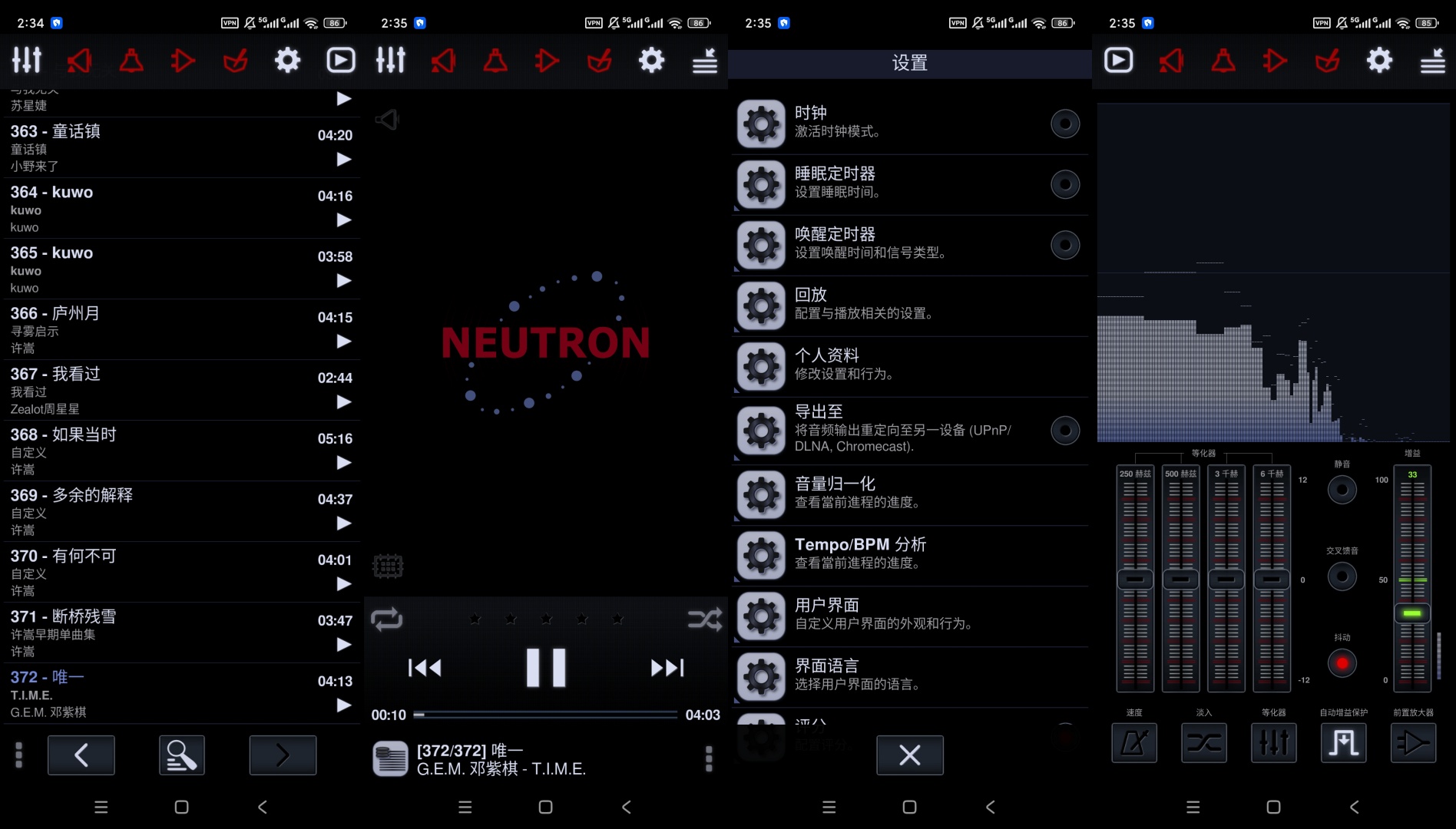 Neutron高级版专业无损音频播放均衡器调节第9张插图 Neutron高级版专业无损音频播放均衡器调节第9张插图