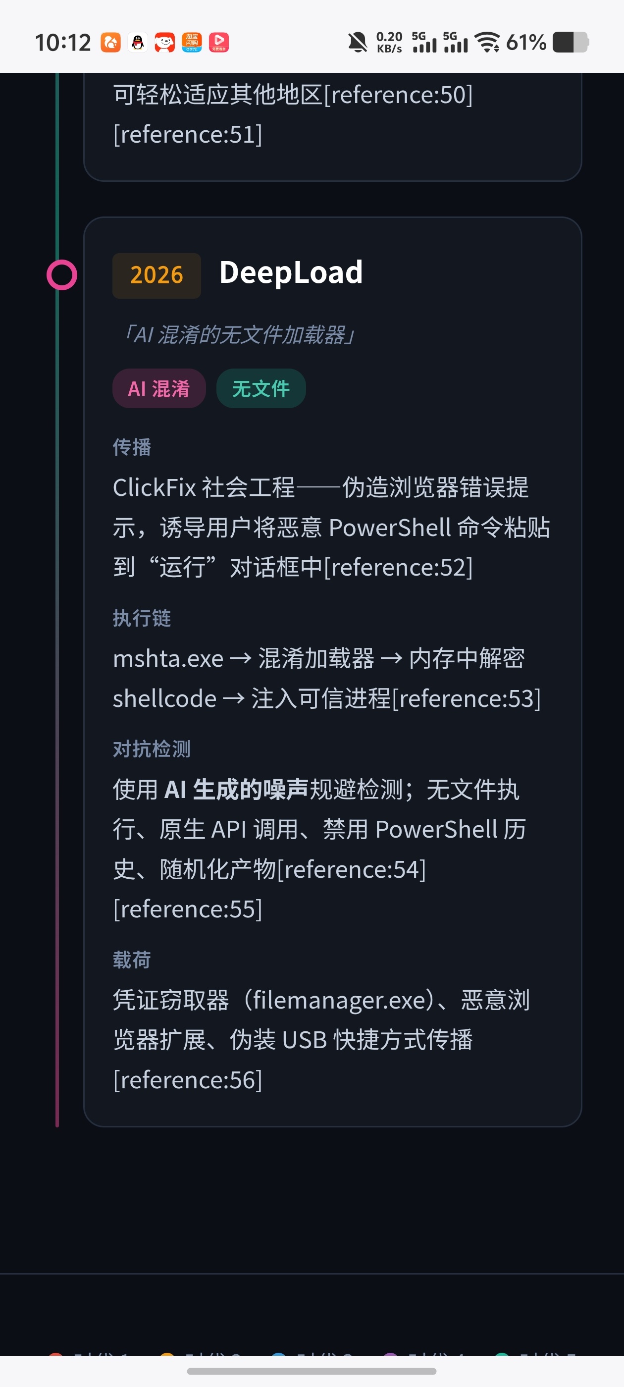电脑病毒通史✨电脑病毒从诞生到现代的完整演化历程第6张插图 电脑病毒通史✨电脑病毒从诞生到现代的完整演化历程第6张插图