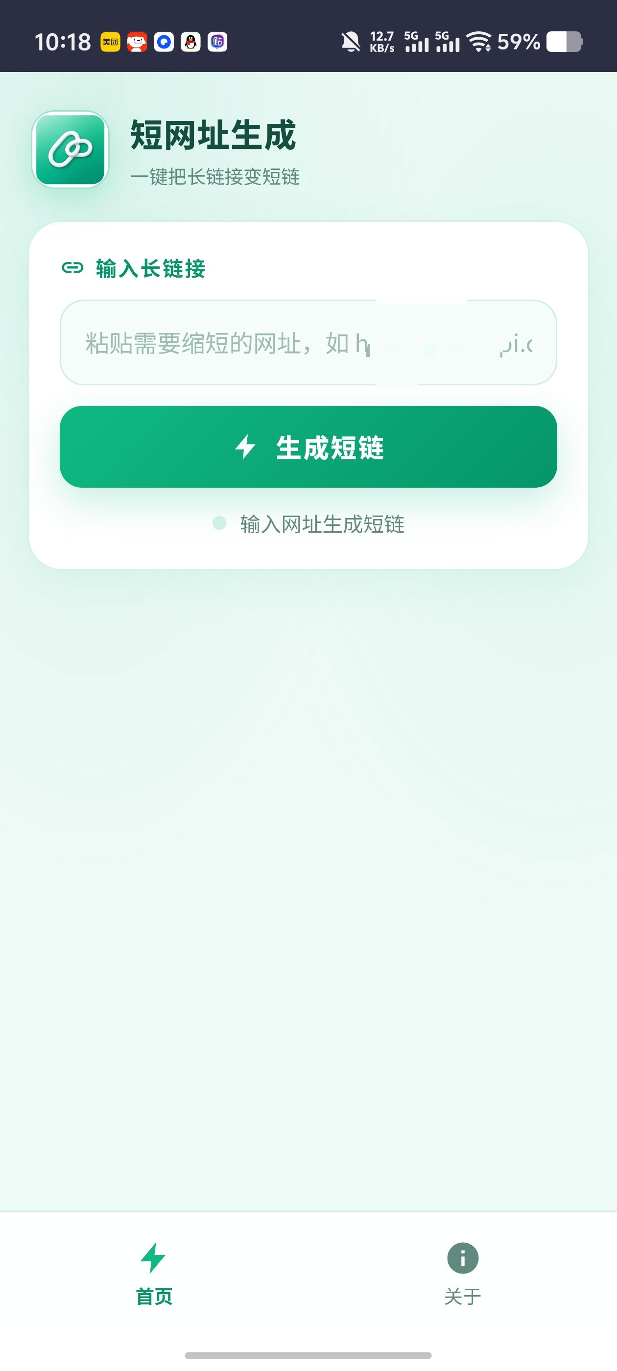 短网址生成✨链接太长不好发？一键生成短链接各类链接转换第5张插图