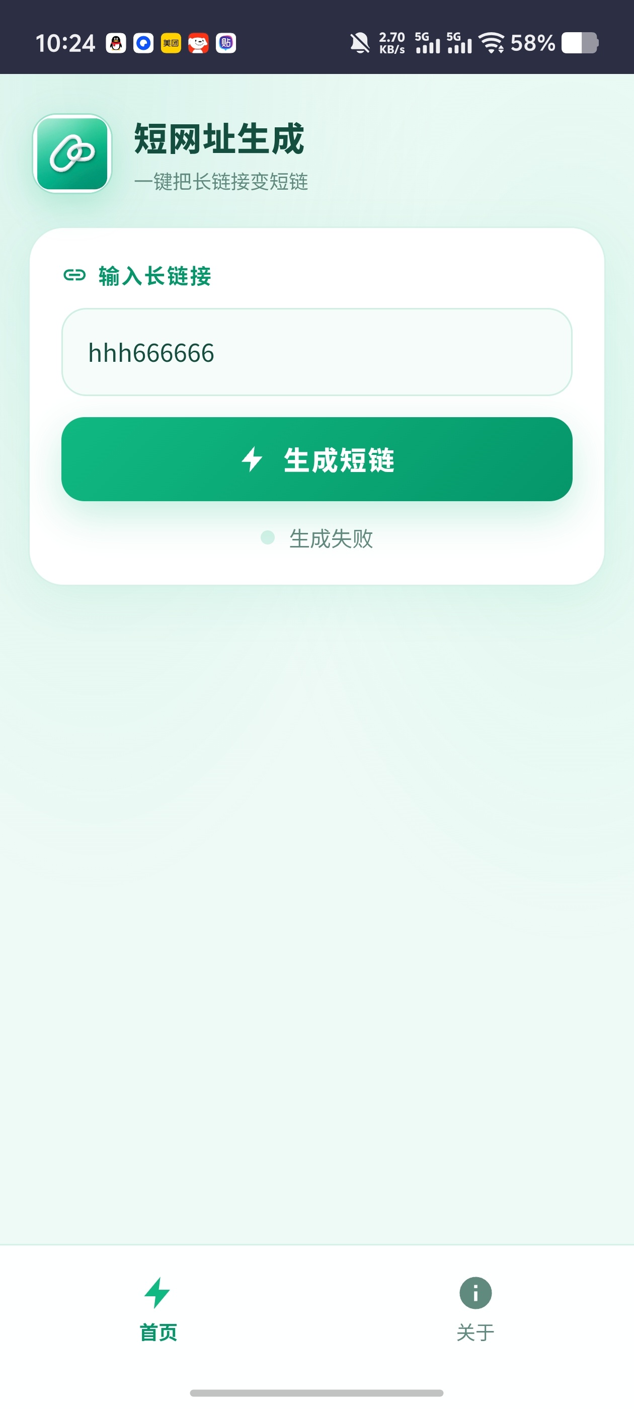 短网址生成✨链接太长不好发?一键生成短链接各类链接转换第7张插图 短网址生成✨链接太长不好发?一键生成短链接各类链接转换第7张插图
