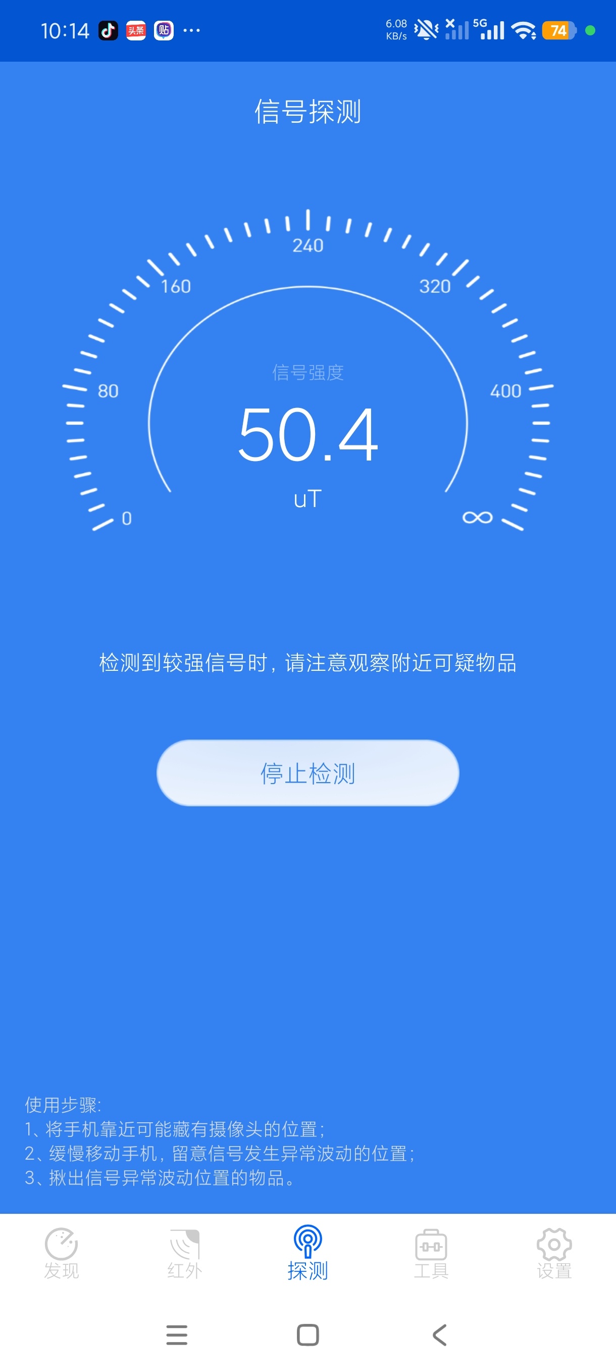 针孔摄像头探测器酒店民宿隐私防护神器高级版第7张插图 针孔摄像头探测器酒店民宿隐私防护神器高级版第7张插图