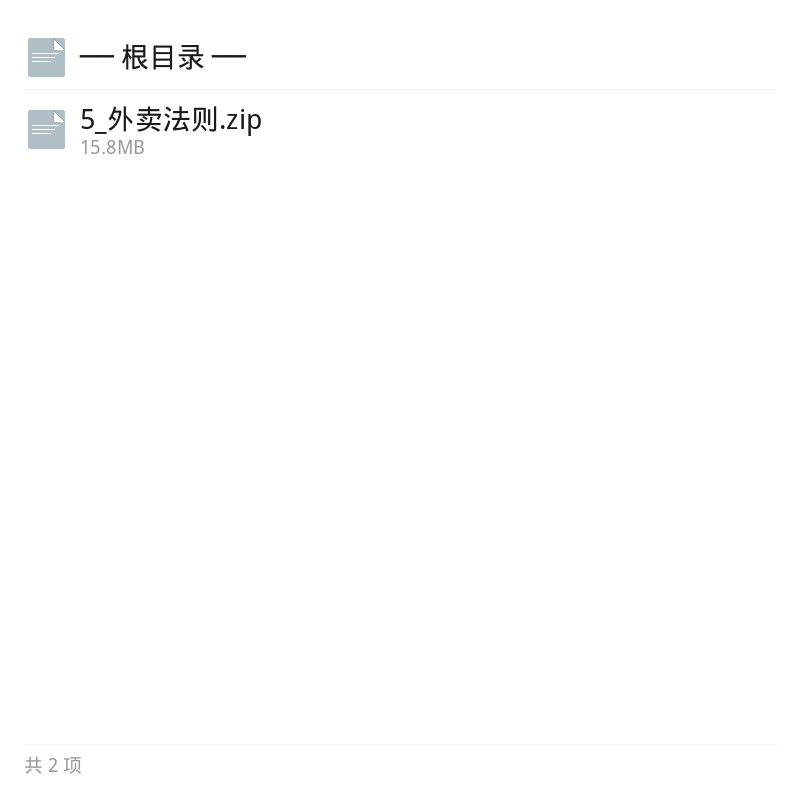 情感外卖法则深度解析第4张插图