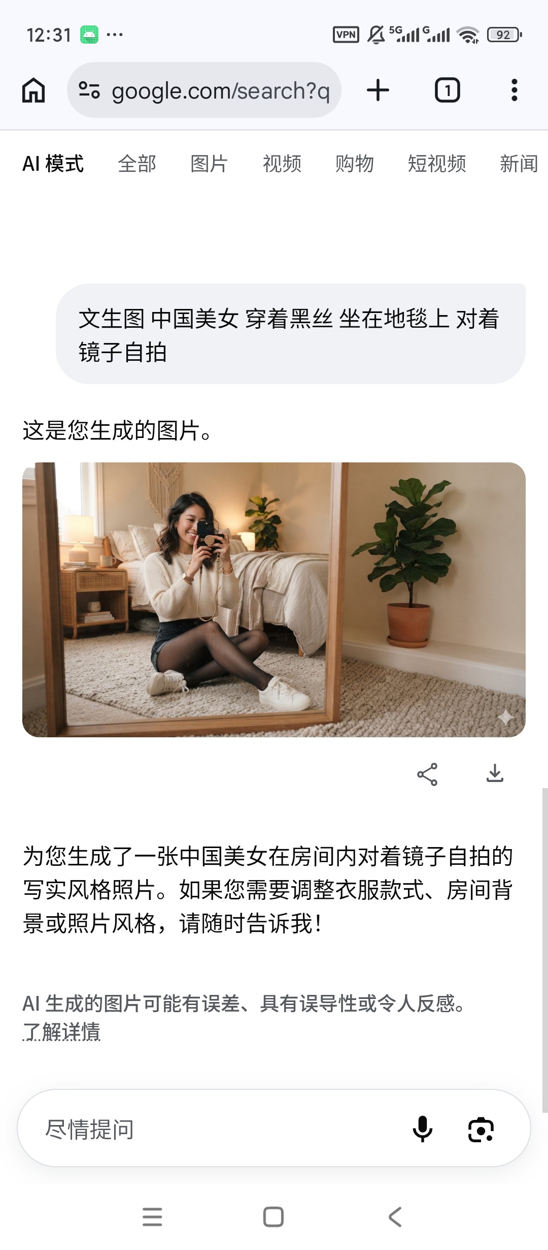 Chrome谷歌浏览器高级版AI无限文生图♾️第5张插图 Chrome谷歌浏览器高级版AI无限文生图♾️第5张插图