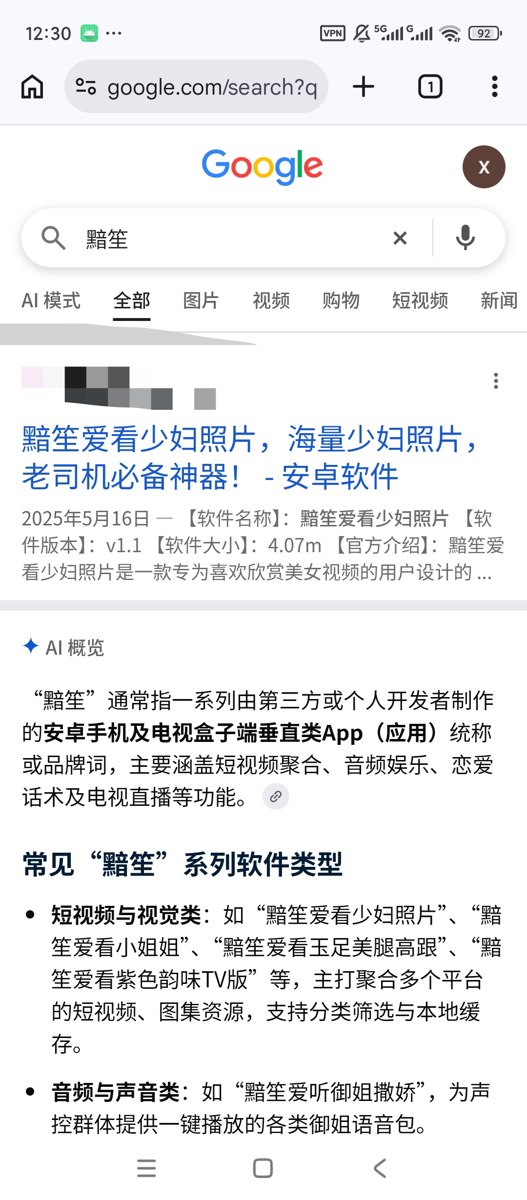 Chrome谷歌浏览器高级版AI无限文生图♾️第8张插图 Chrome谷歌浏览器高级版AI无限文生图♾️第8张插图