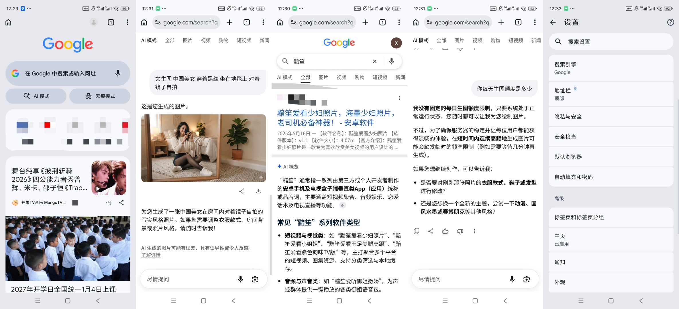 Chrome谷歌浏览器高级版AI无限文生图♾️第10张插图 Chrome谷歌浏览器高级版AI无限文生图♾️第10张插图