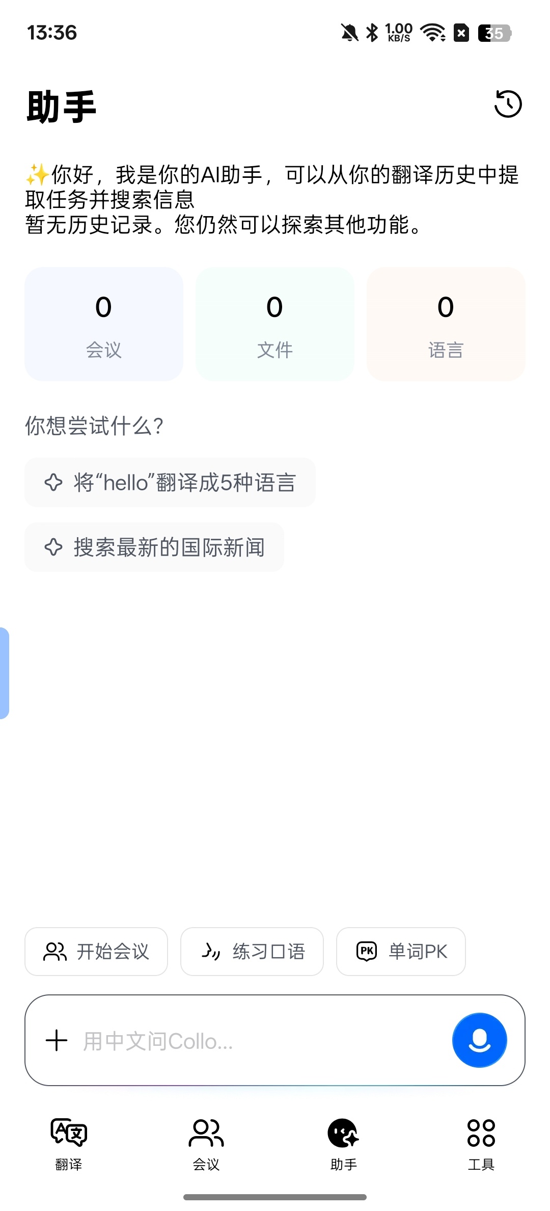 Hi Translate支持多种语言互译最强翻译软件第8张插图 Hi Translate支持多种语言互译最强翻译软件第8张插图