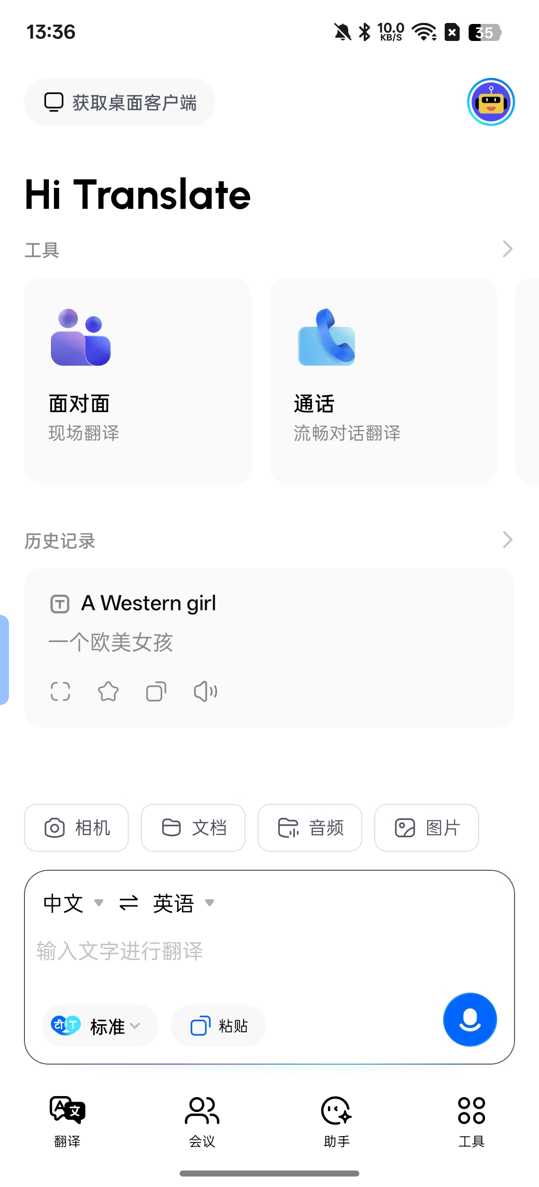 Hi Translate支持多种语言互译最强翻译软件第6张插图