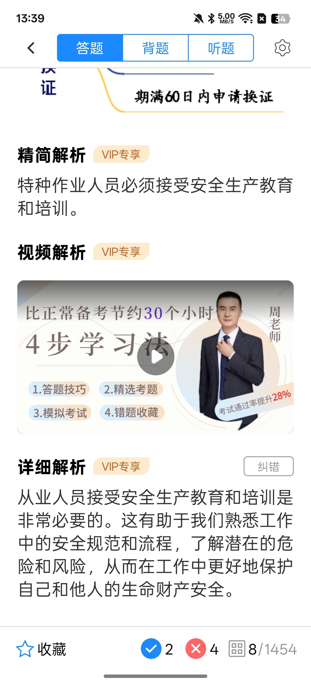 电工证宝典电工从业者必备考证人的得力助手第8张插图 电工证宝典电工从业者必备考证人的得力助手第8张插图
