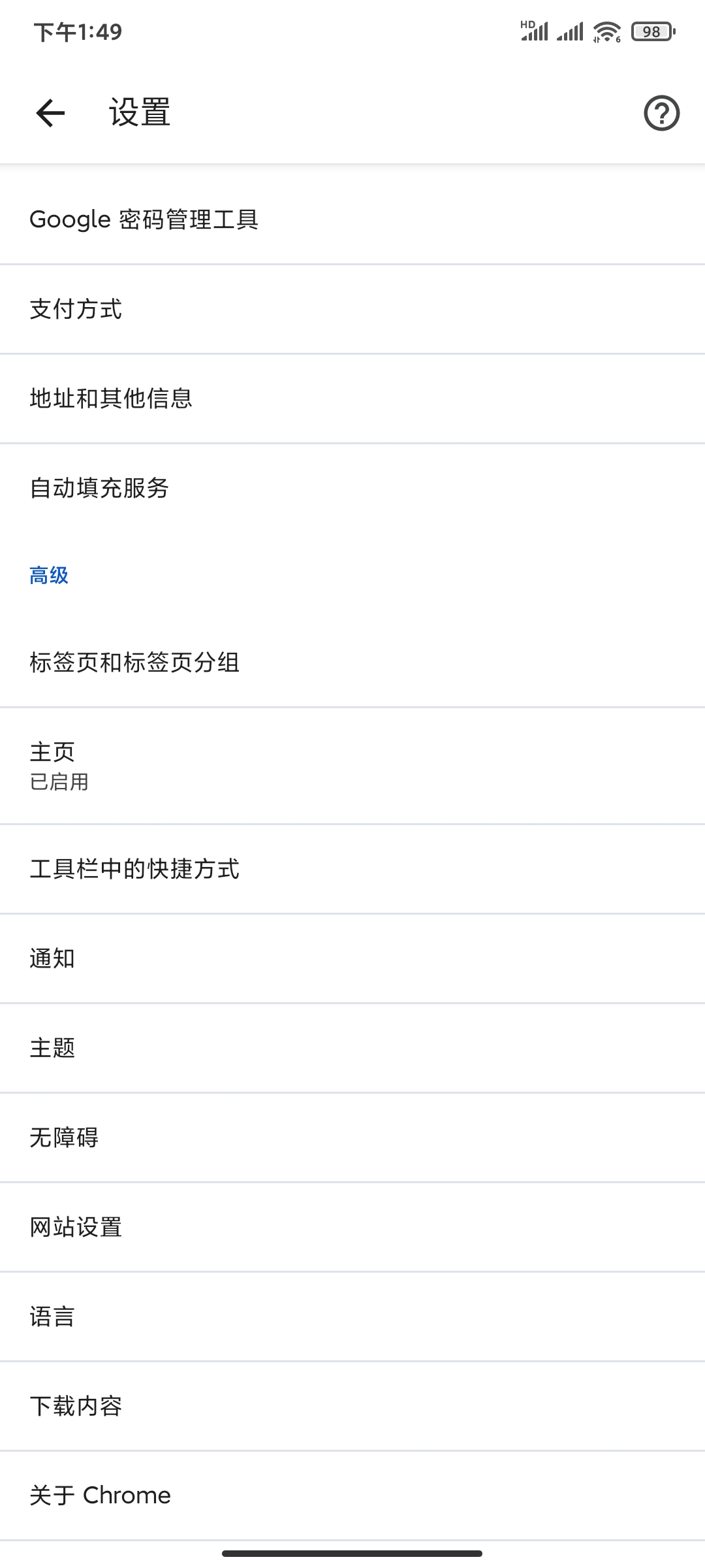 谷歌浏览器Beta156.0.8🏀无痕快速响应浏览器第8张插图 谷歌浏览器Beta156.0.8🏀无痕快速响应浏览器第8张插图