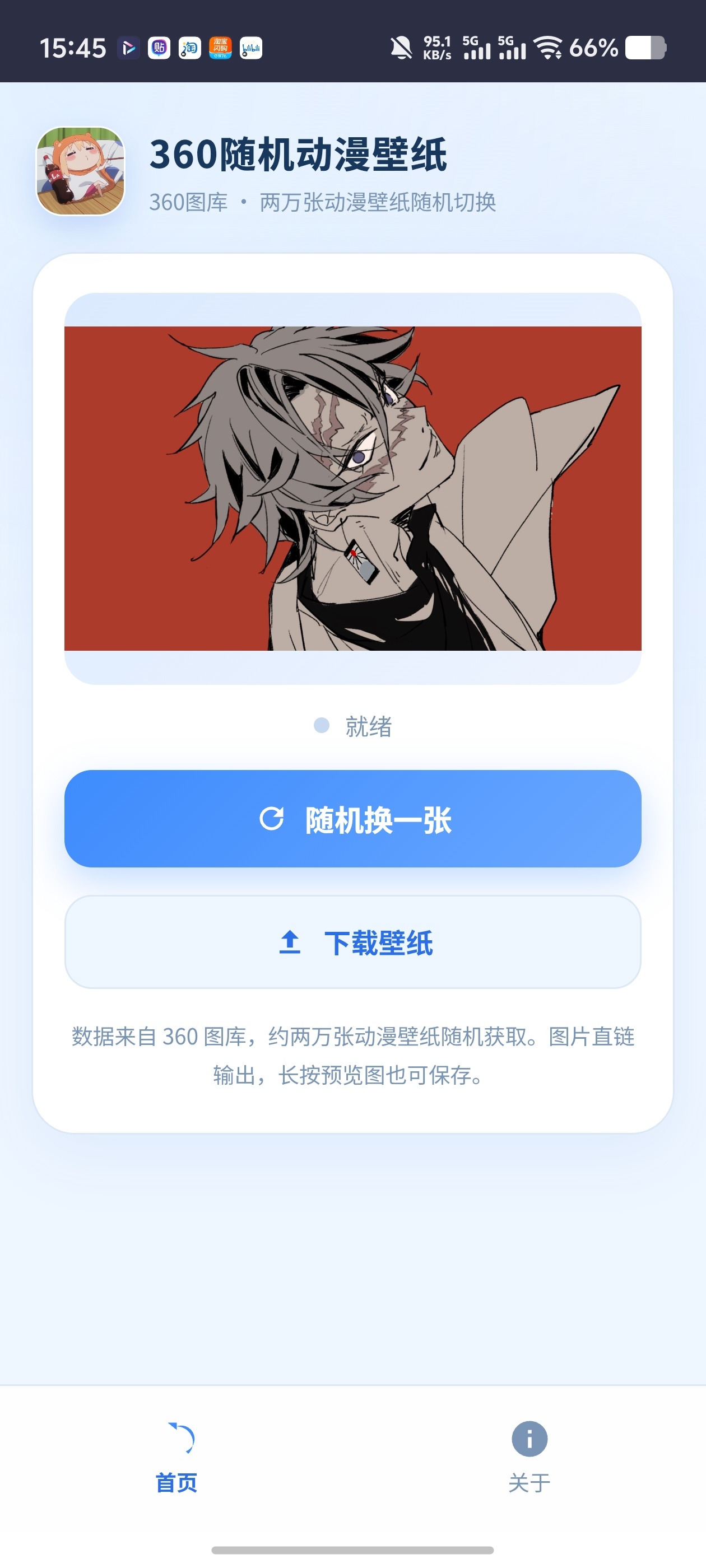 360壁纸库✨两万张动漫壁纸无广4k下载第6张插图 360壁纸库✨两万张动漫壁纸无广4k下载第6张插图