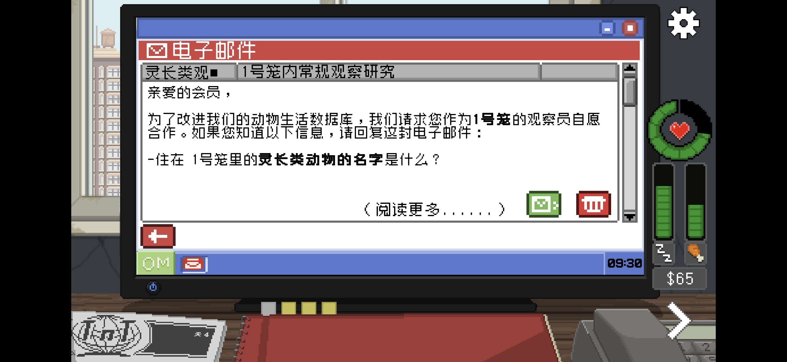 不要喂食猴子这里咋搞？第3张插图