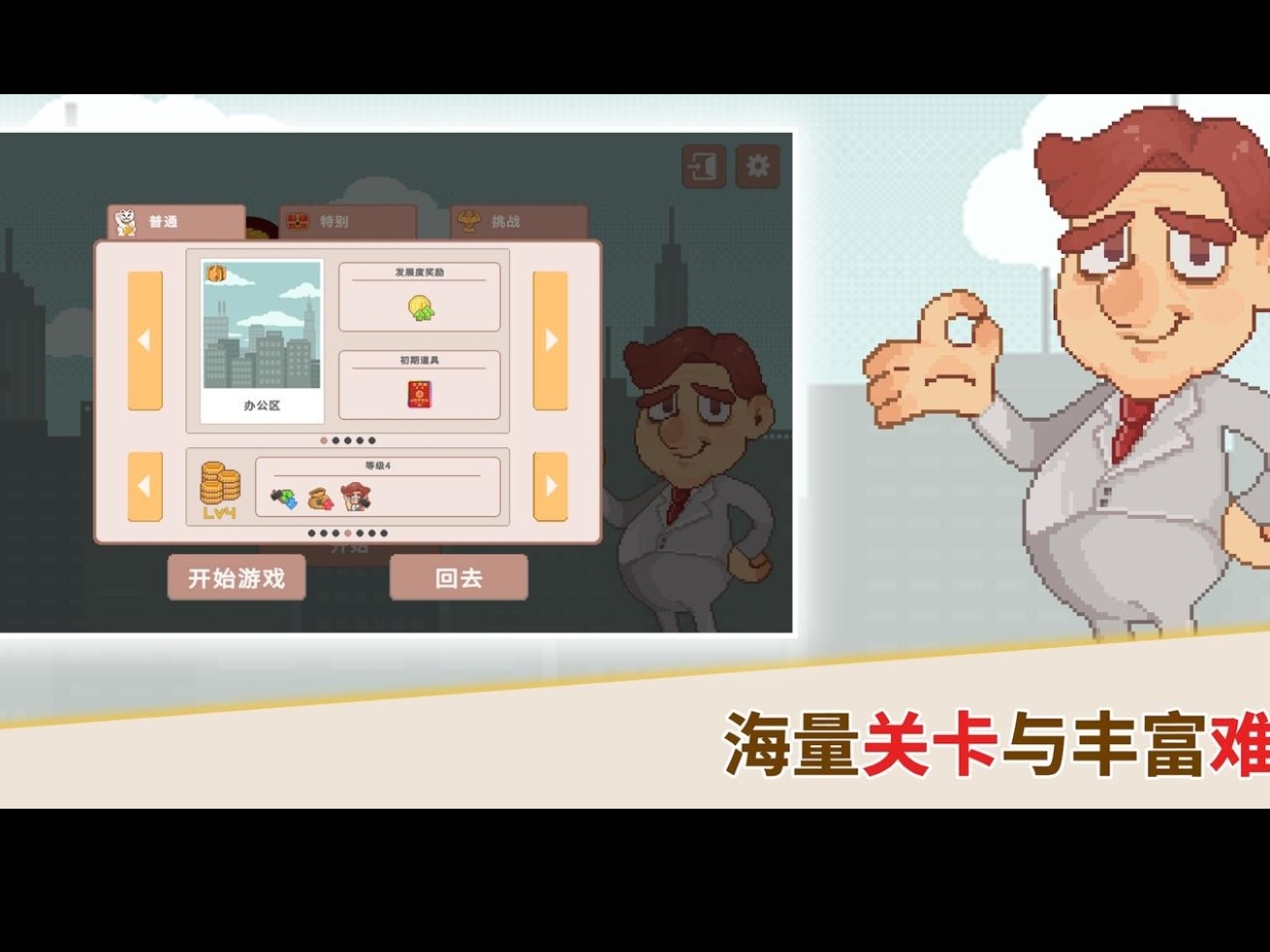 手游推荐超增税都市(steam移植)第6张插图