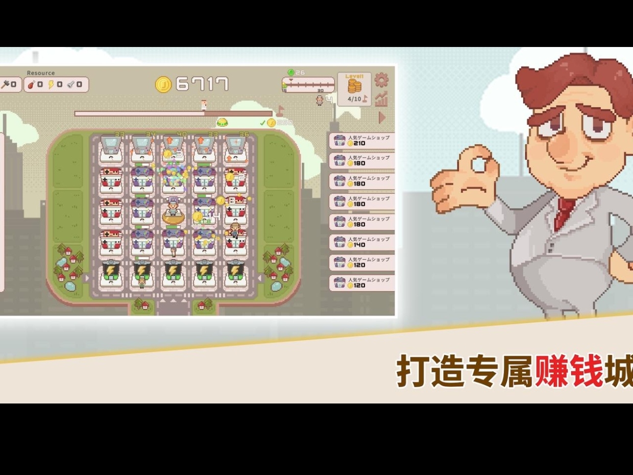 手游推荐超增税都市(steam移植)第5张插图