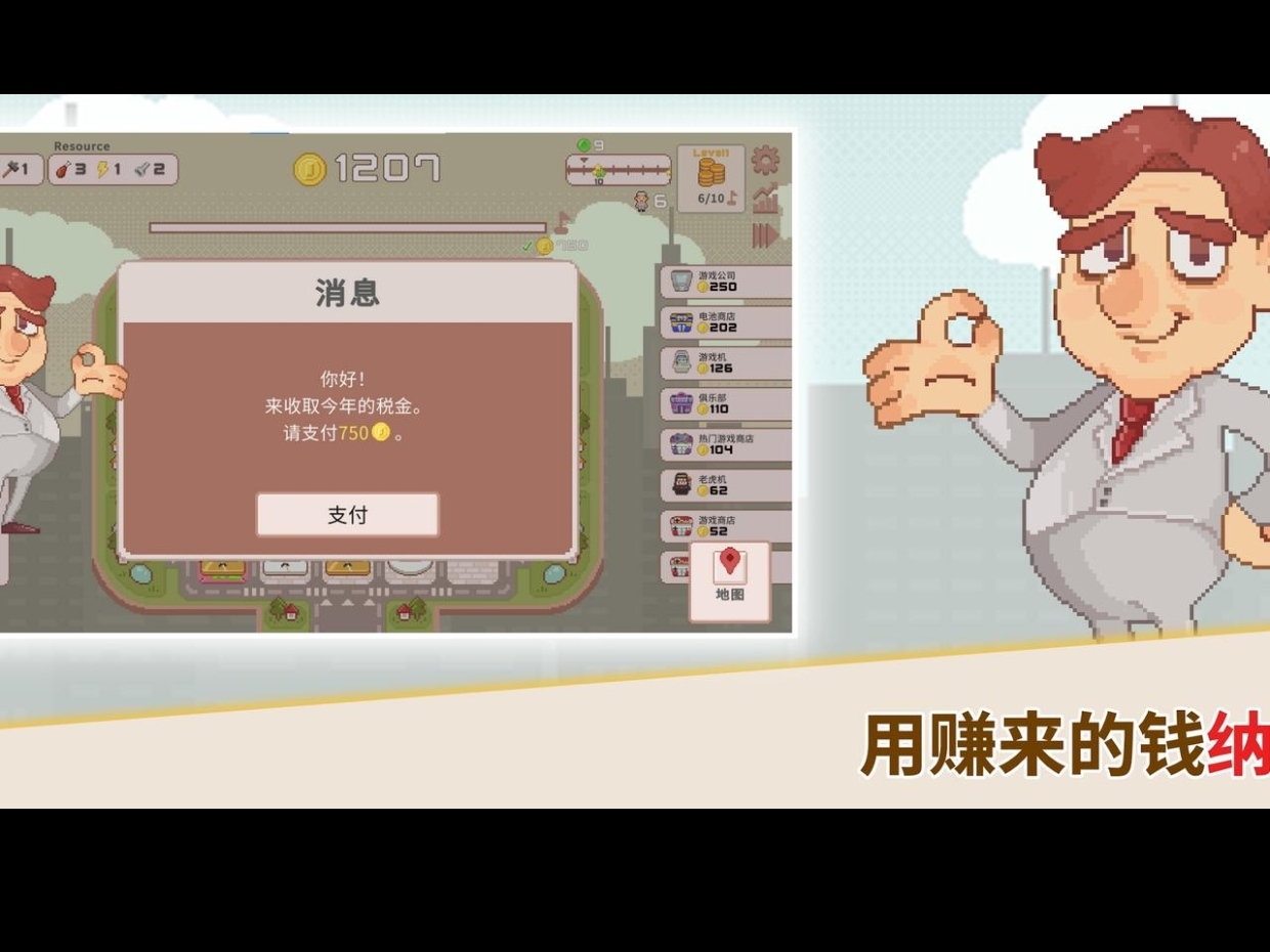 手游推荐超增税都市(steam移植)第7张插图