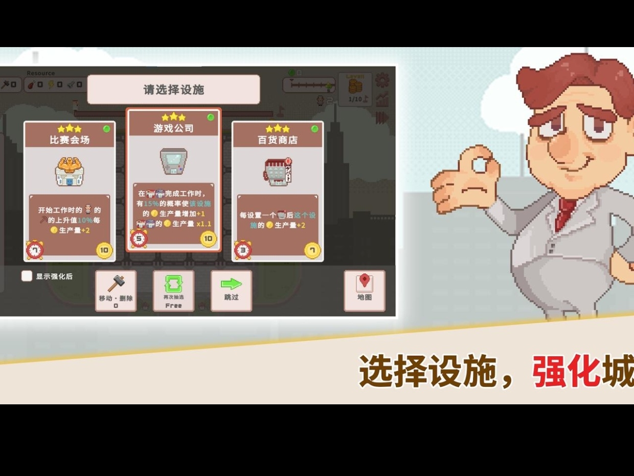 手游推荐超增税都市(steam移植)第9张插图