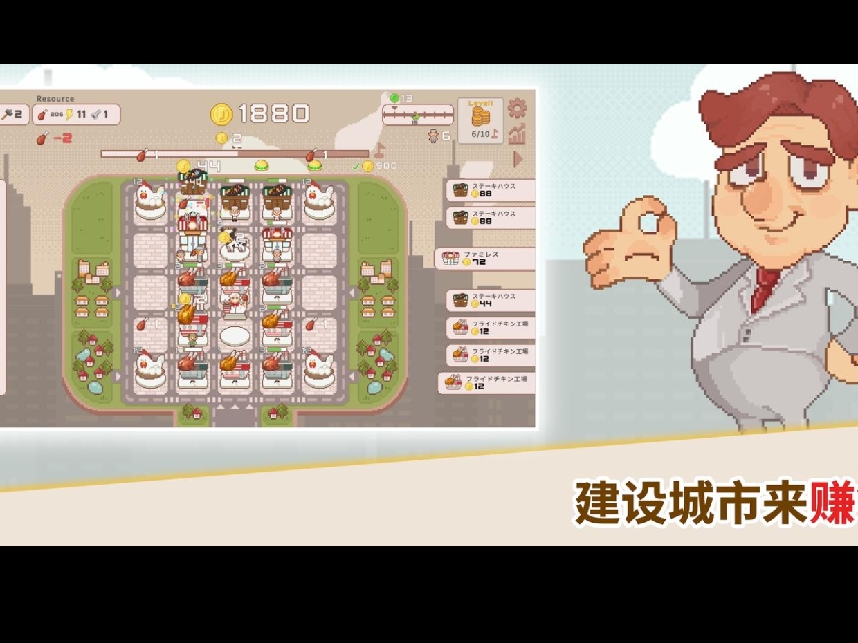 手游推荐超增税都市(steam移植)第10张插图 手游推荐超增税都市(steam移植)第10张插图