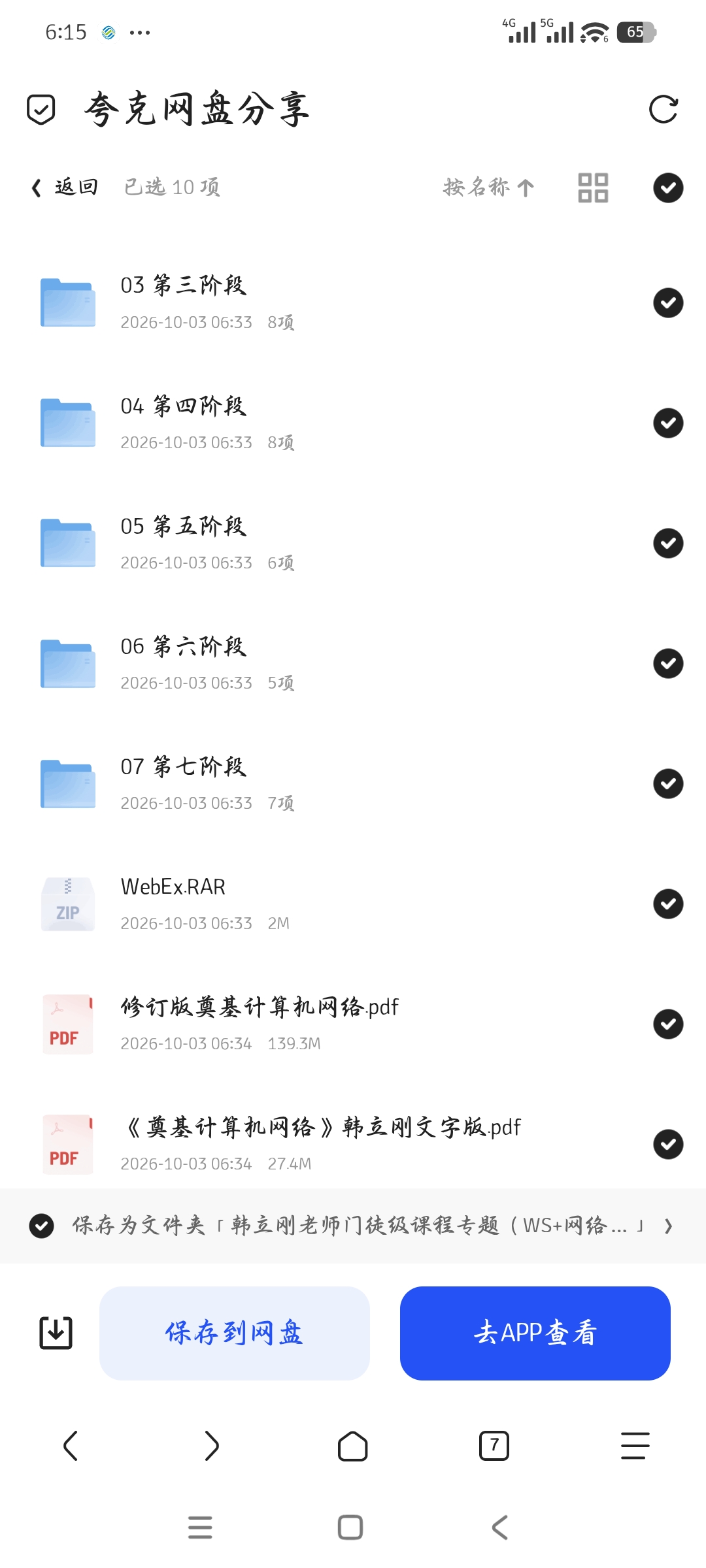 「韩立刚老师门徒级课程专题（WS+网络安全+数据库）」第6张插图