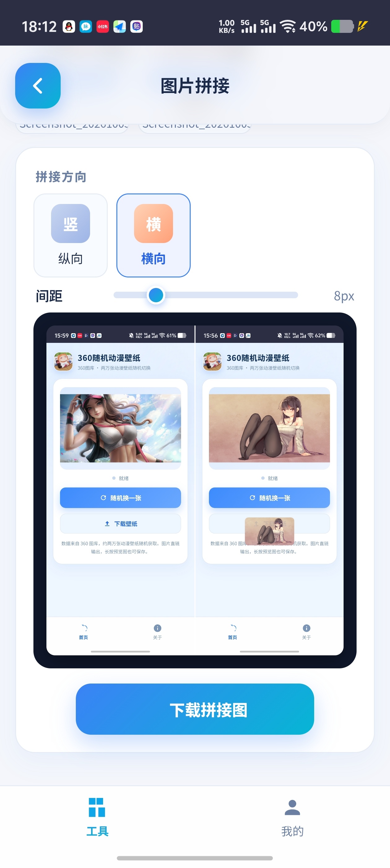 图工坊✨图片批量处理自动保存本地17项功能第5张插图