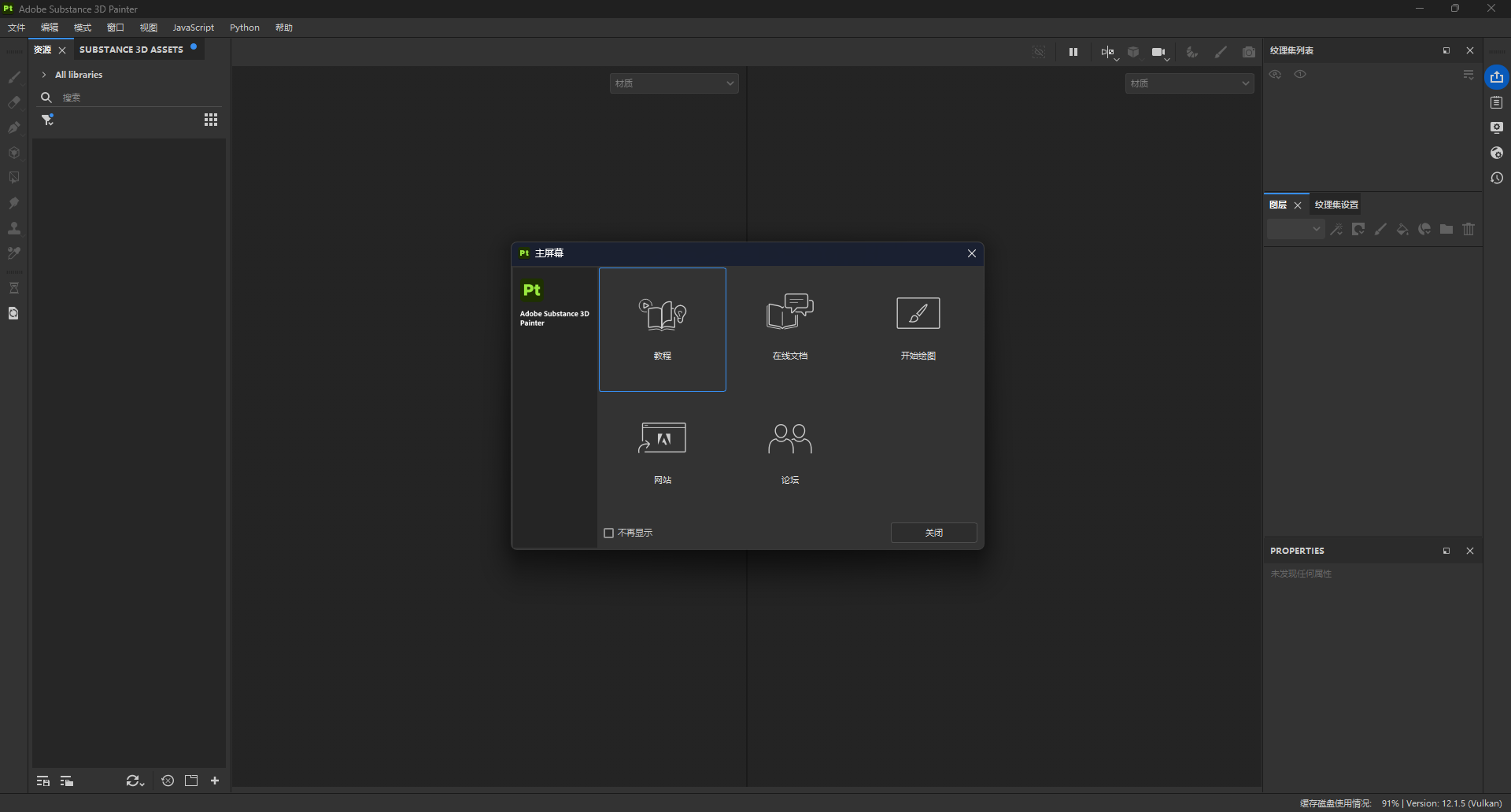 Adobe Substance 3D Painter Pt(次世代3D纹理绘制利器) v1第9张插图 Adobe Substance 3D Painter Pt(次世代3D纹理绘制利器) v1第9张插图