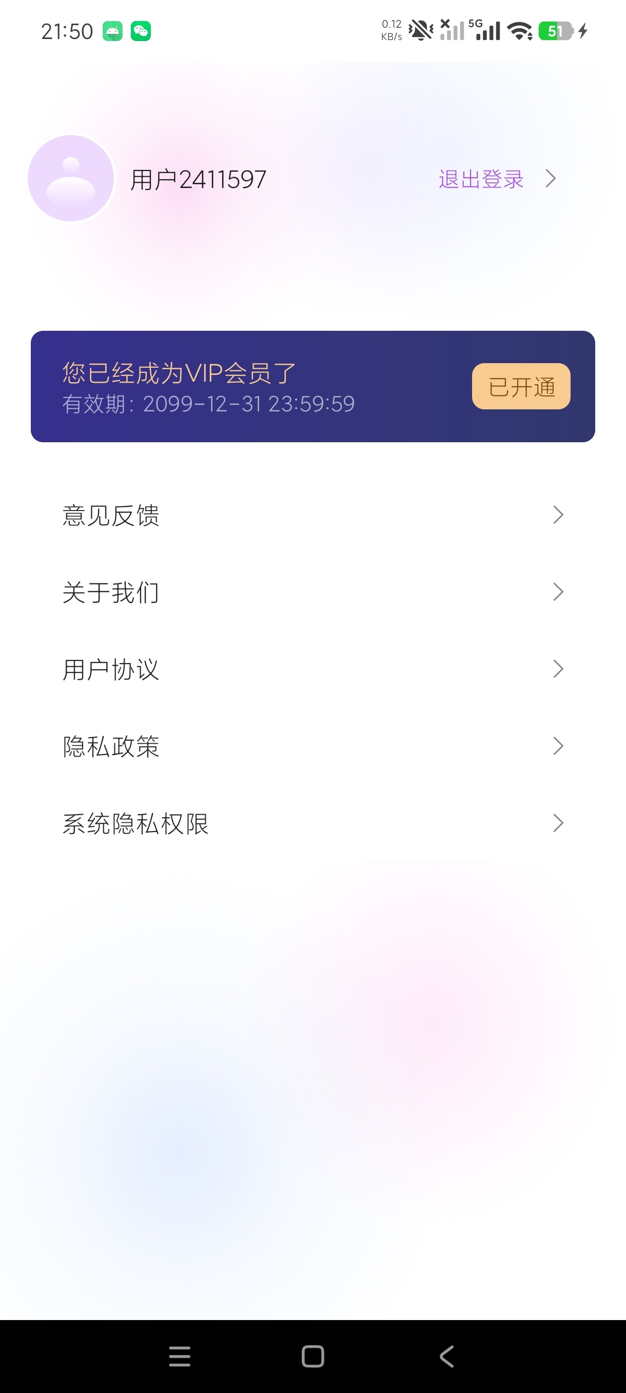 ps修图大神永久VIP解锁手机修图神器第8张插图 ps修图大神永久VIP解锁手机修图神器第8张插图