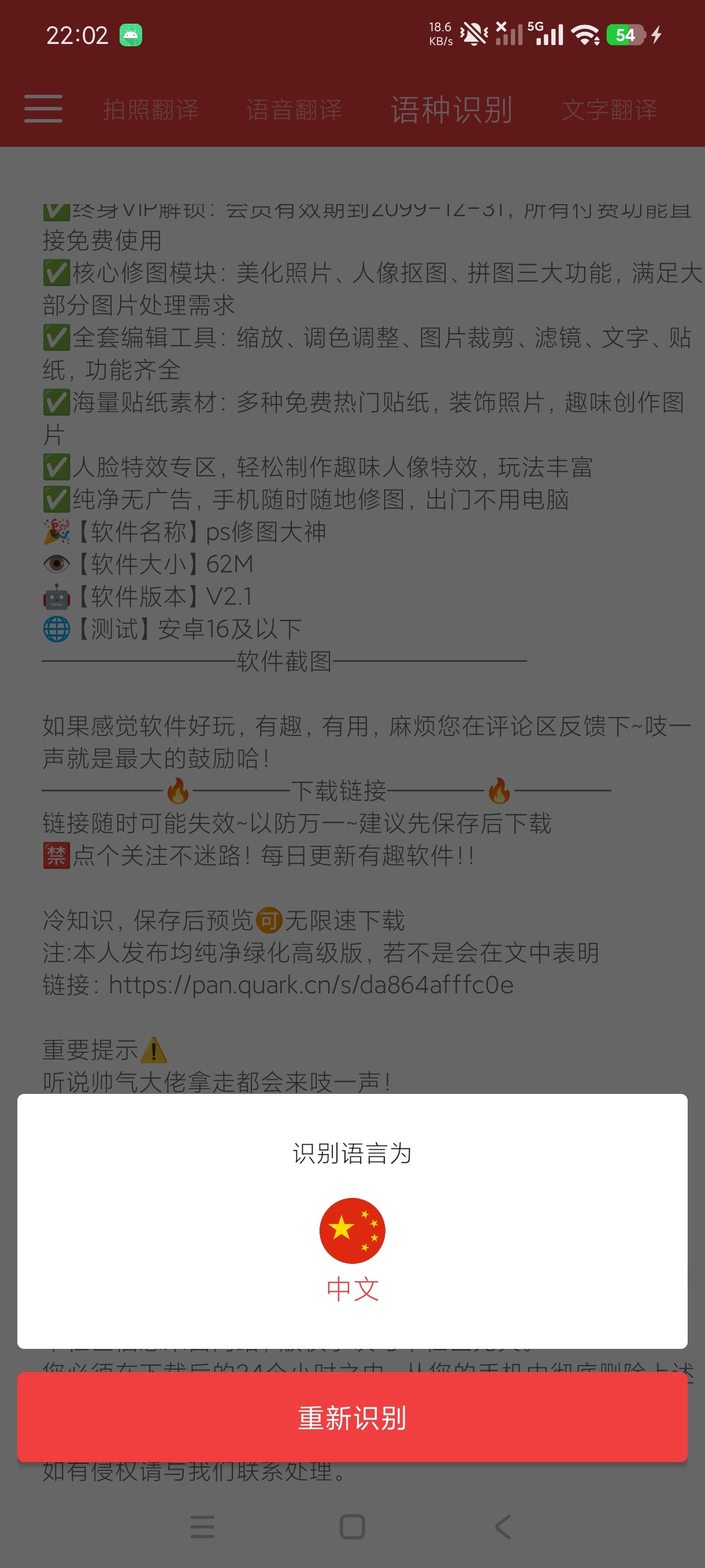 外语拍照翻译机多语种识别翻译神器出国旅游不在怕第5张插图 外语拍照翻译机多语种识别翻译神器出国旅游不在怕第5张插图