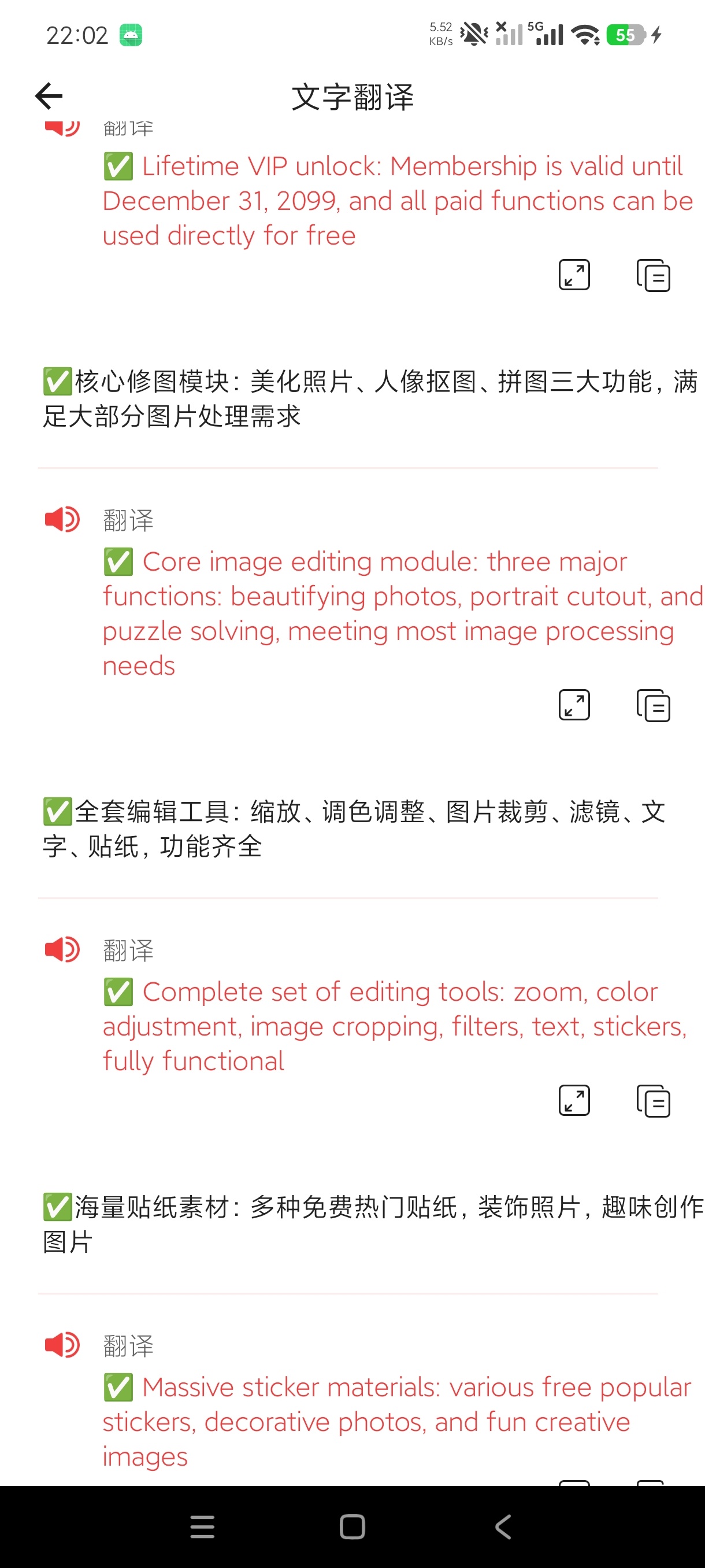 外语拍照翻译机多语种识别翻译神器出国旅游不在怕第7张插图 外语拍照翻译机多语种识别翻译神器出国旅游不在怕第7张插图