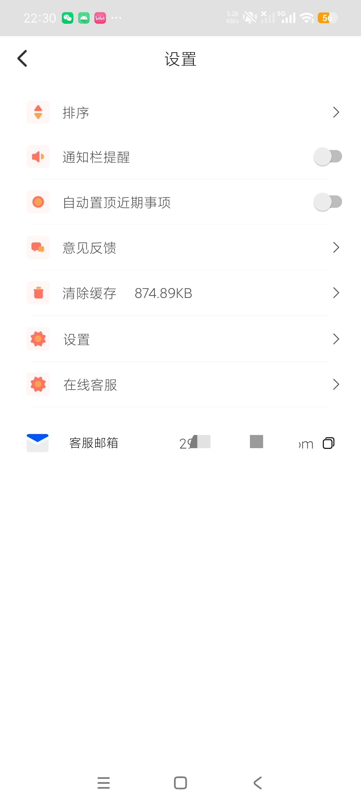 倒计时纪念日记录重要日子神器安卓绿化纯净版第9张插图 倒计时纪念日记录重要日子神器安卓绿化纯净版第9张插图