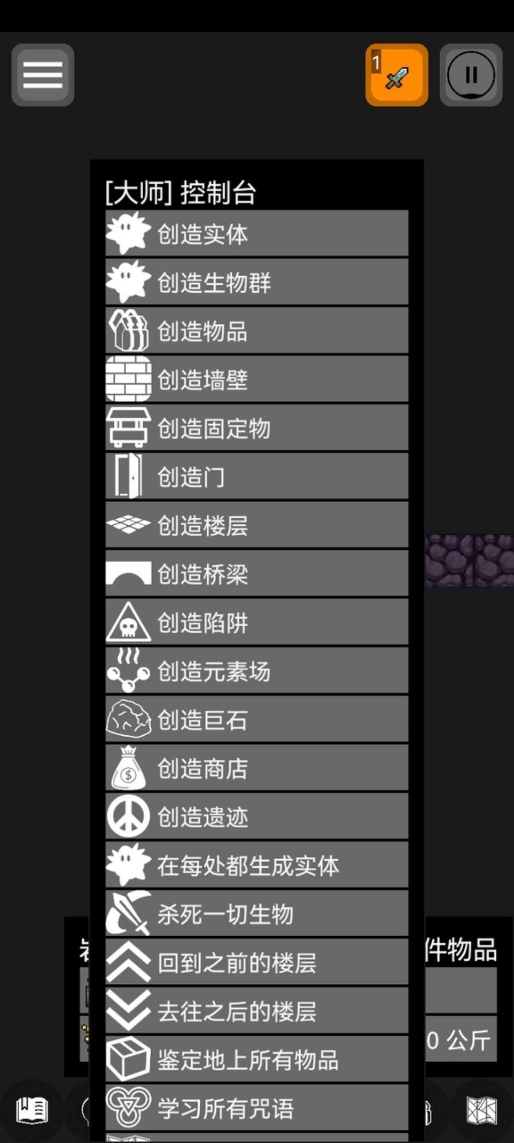 手游推荐地牢肉鸽双端最新二次转职汉化免付费完整版❗️第4张插图