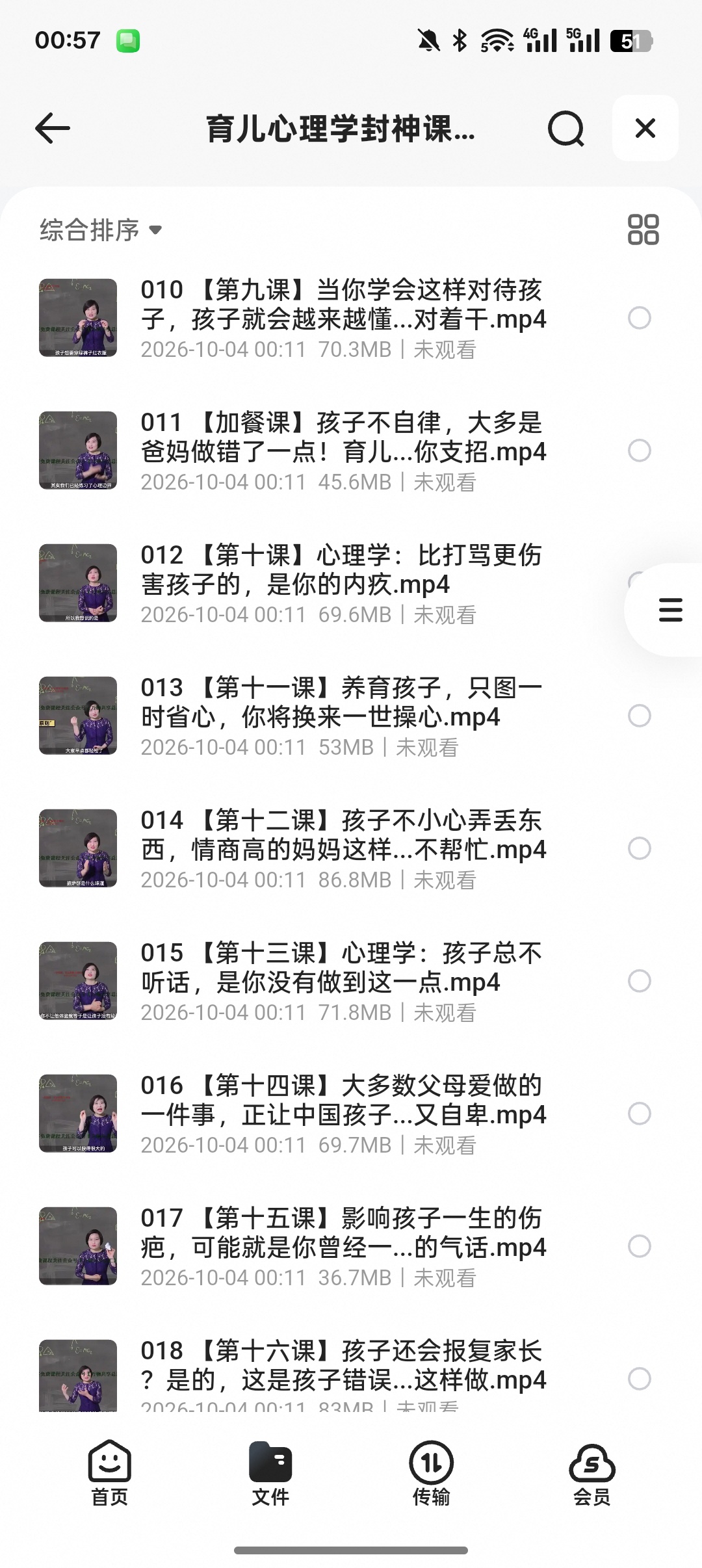 育儿心理学封神课｜读懂孩子内心告别吼叫式管教第6张插图