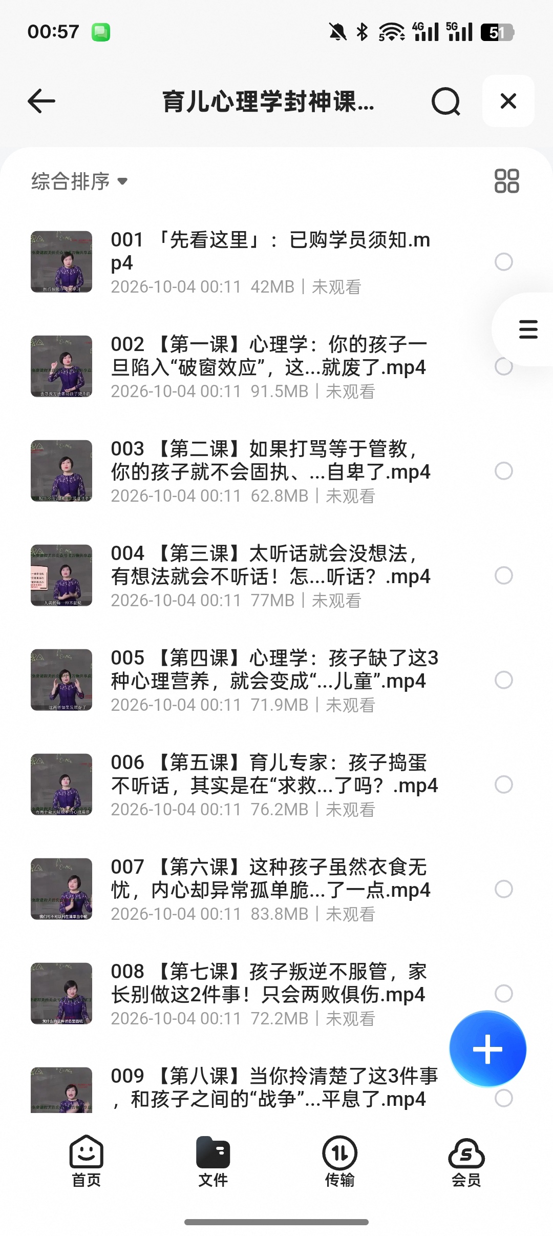 育儿心理学封神课｜读懂孩子内心告别吼叫式管教第5张插图